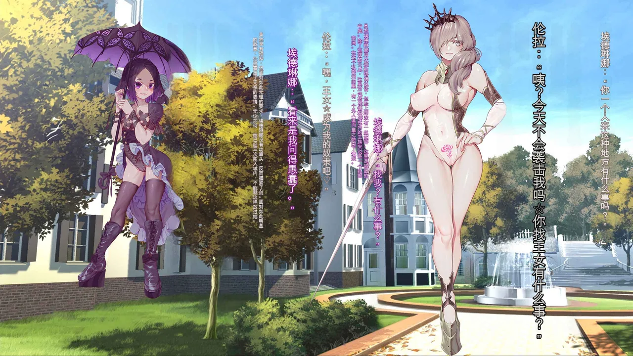 Oujou no Henshin Heroine Henshin Senki Edrinna The Princess Oujo ga GothLoli Akutou-tachi no Seidorei ni Ochiru made~（机翻) page 54 original parody - blindfold rough translation hentai manga - read online free