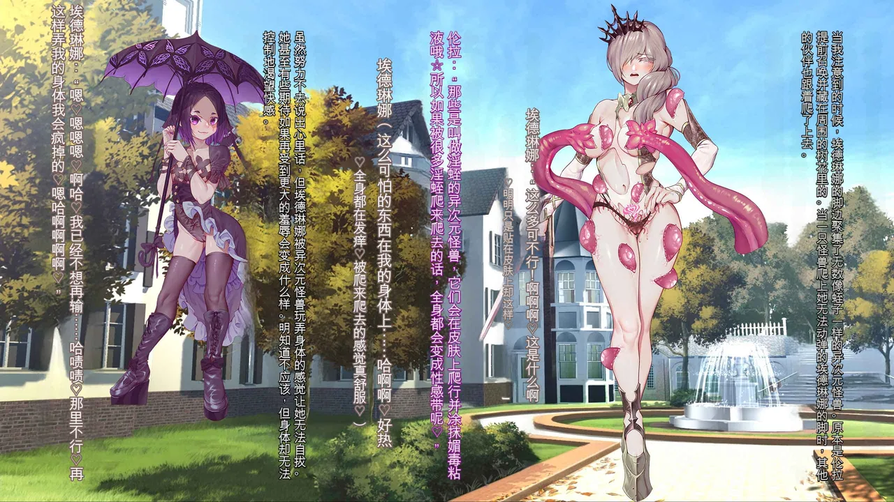 Oujou no Henshin Heroine Henshin Senki Edrinna The Princess Oujo ga GothLoli Akutou-tachi no Seidorei ni Ochiru made~（机翻) page 65 original parody - blindfold rough translation hentai manga - read online free