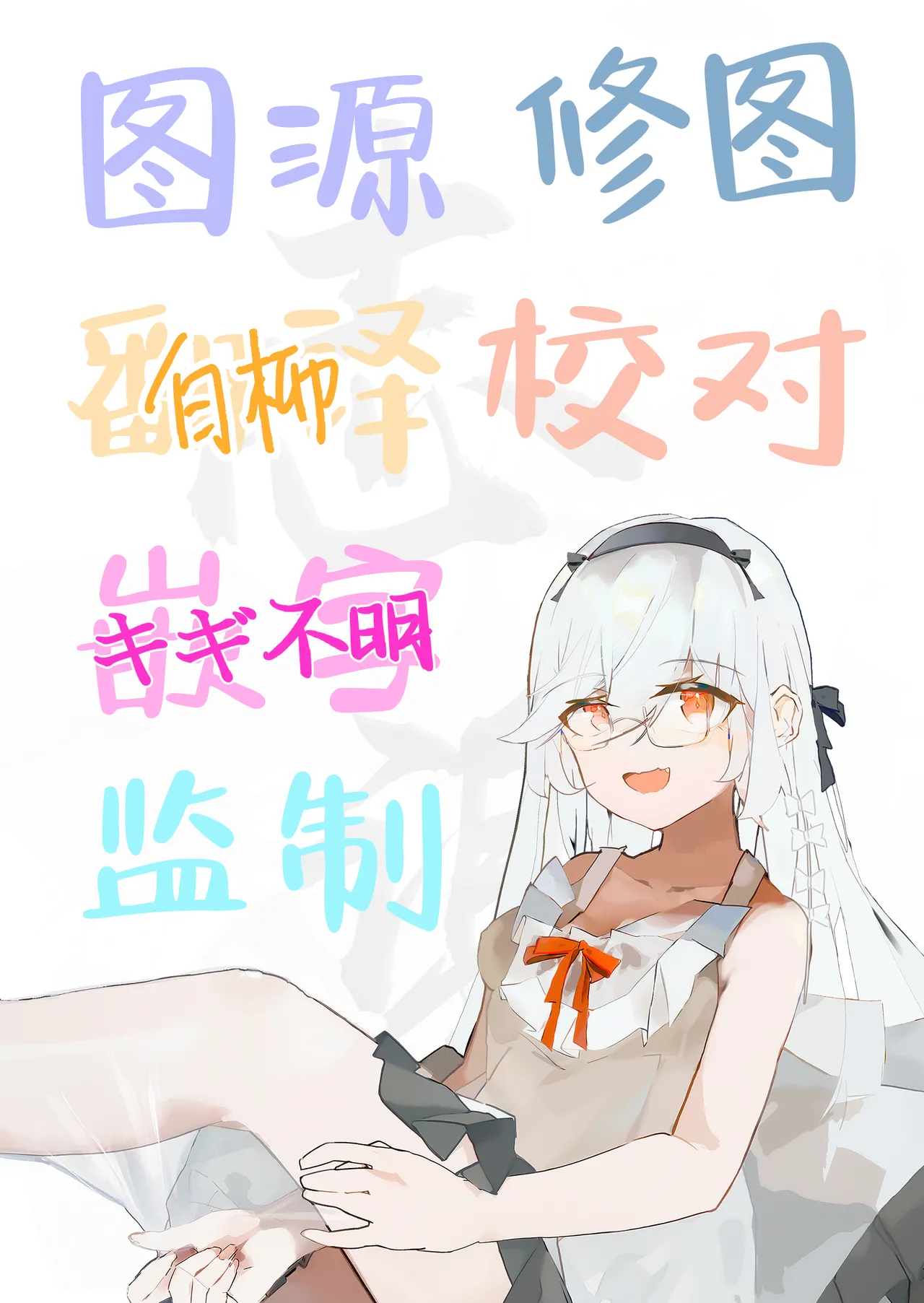 Mao Senpai no Houkago | 麻央前辈的放学后 - Page 34
