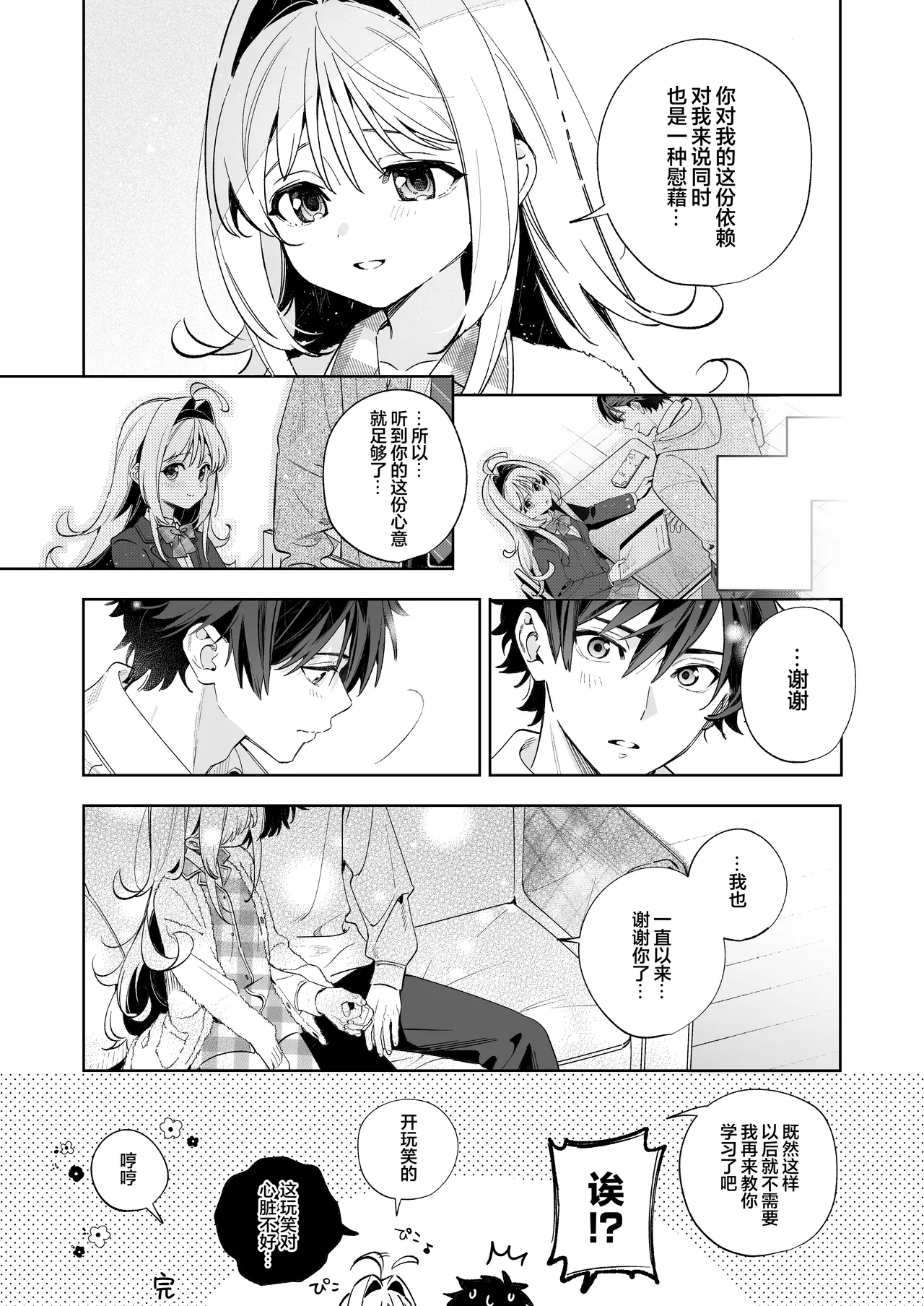 Preview page 6