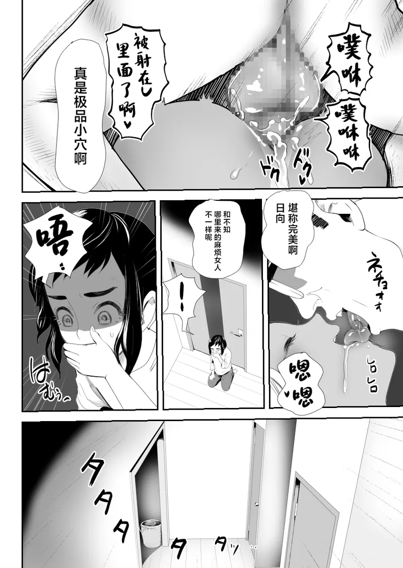 Nou Kaizou Shiawase Kazoku 1 page 13 original parody - mosaic censorship dark skin hentai manga - read online free