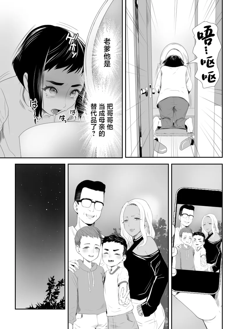 Nou Kaizou Shiawase Kazoku 1 page 14 original parody - father anal hentai manga - read online free