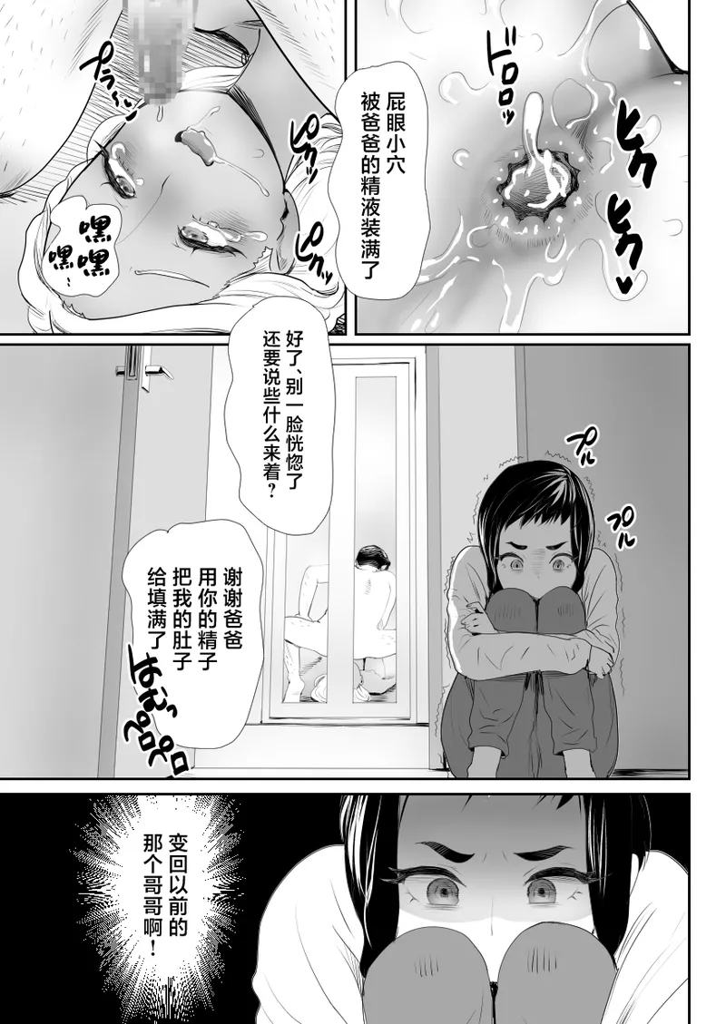 Nou Kaizou Shiawase Kazoku 1 page 30 original parody - father anal hentai manga - read online free