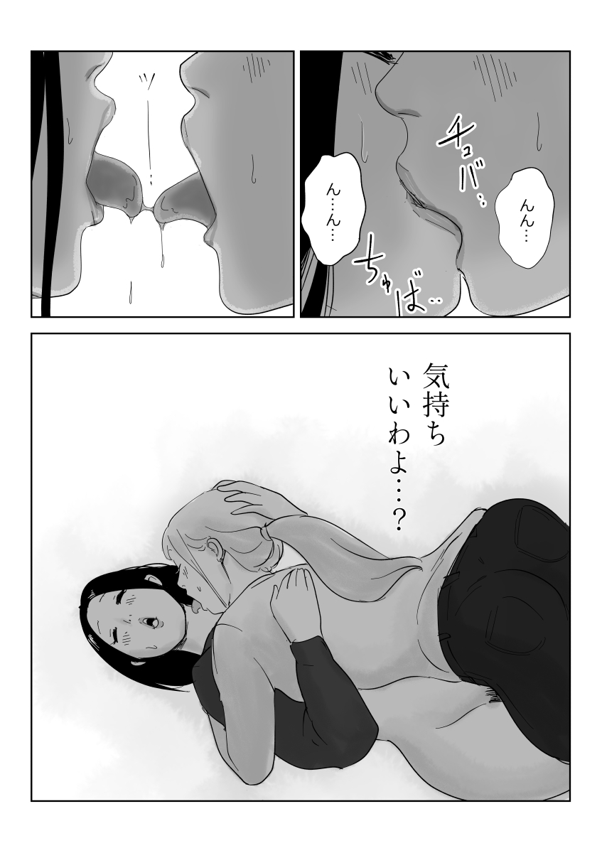 Majime na Onna Juugyouin no Himetaru Anal Les Jijou page 29 original parody - yuri females only hentai manga - read online free