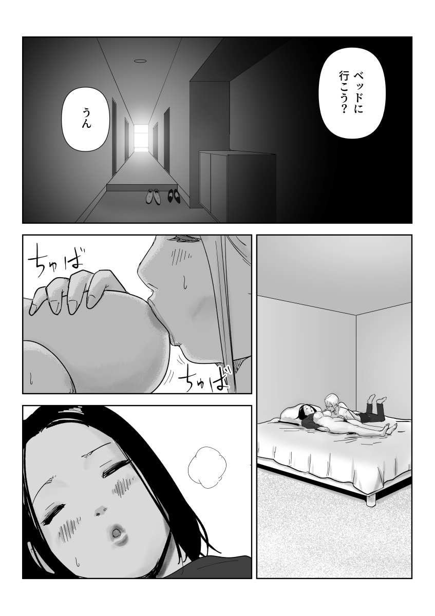 Majime na Onna Juugyouin no Himetaru Anal Les Jijou - Page 32