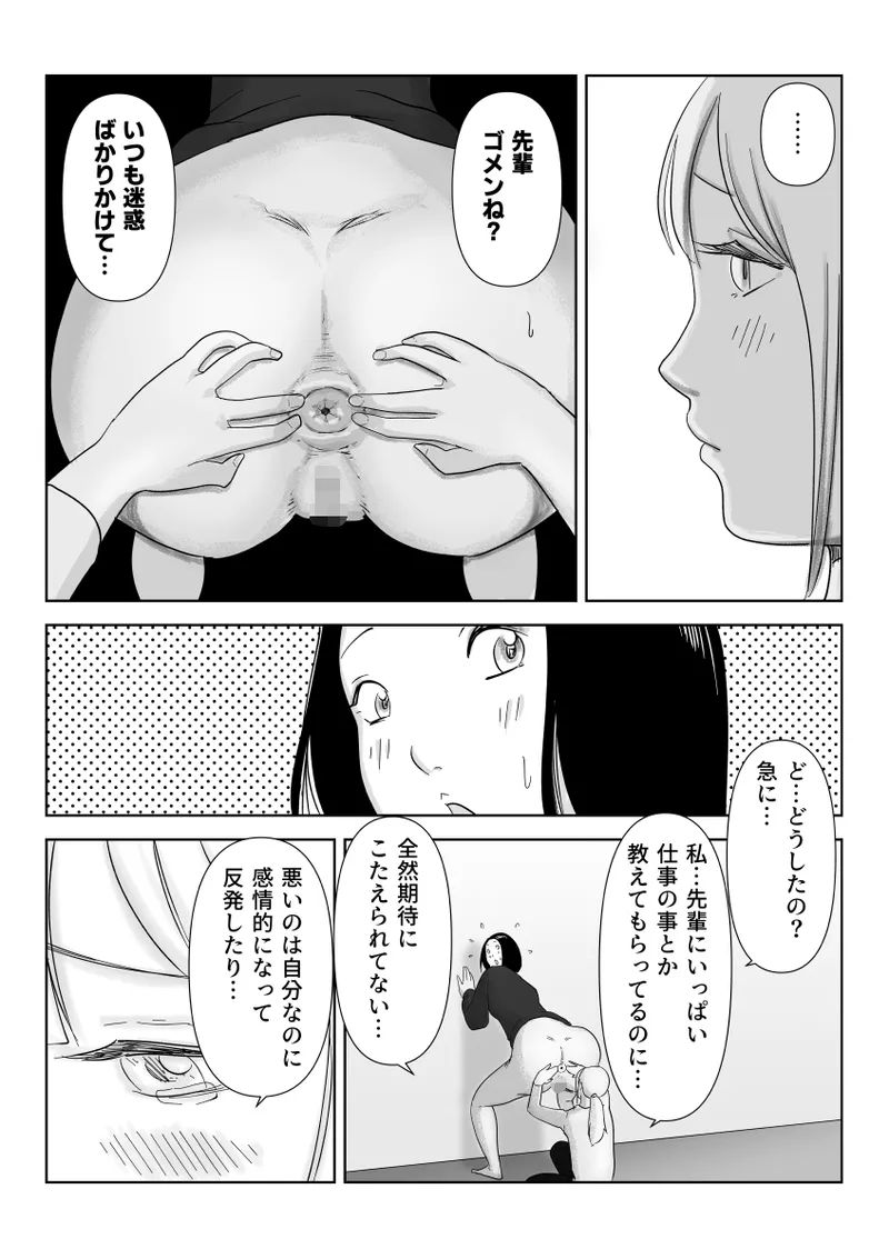 Majime na Onna Juugyouin no Himetaru Anal Les Jijou page 52 original parody - cunnilingus females only hentai manga - read online free