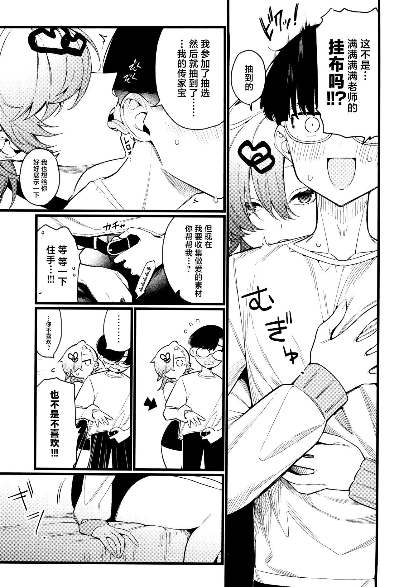 Imaichi Nukenai Ero Mangaka page 19 original parody - handjob virginity hentai manga - read online free