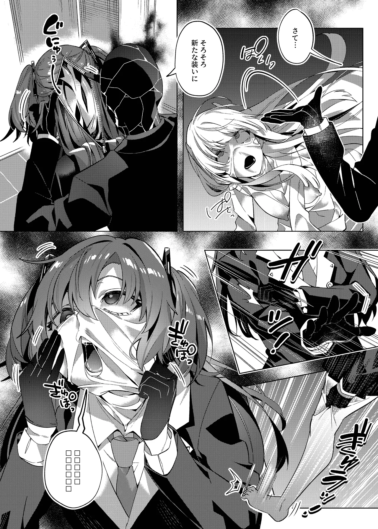 Yuuwaku de Schale Sensei o Yowaraseru Sakusen Blue Archive TSF doujinshi page 18 featuring yuuka hayase blue archive parody - skinsuit possession hentai manga - read online free