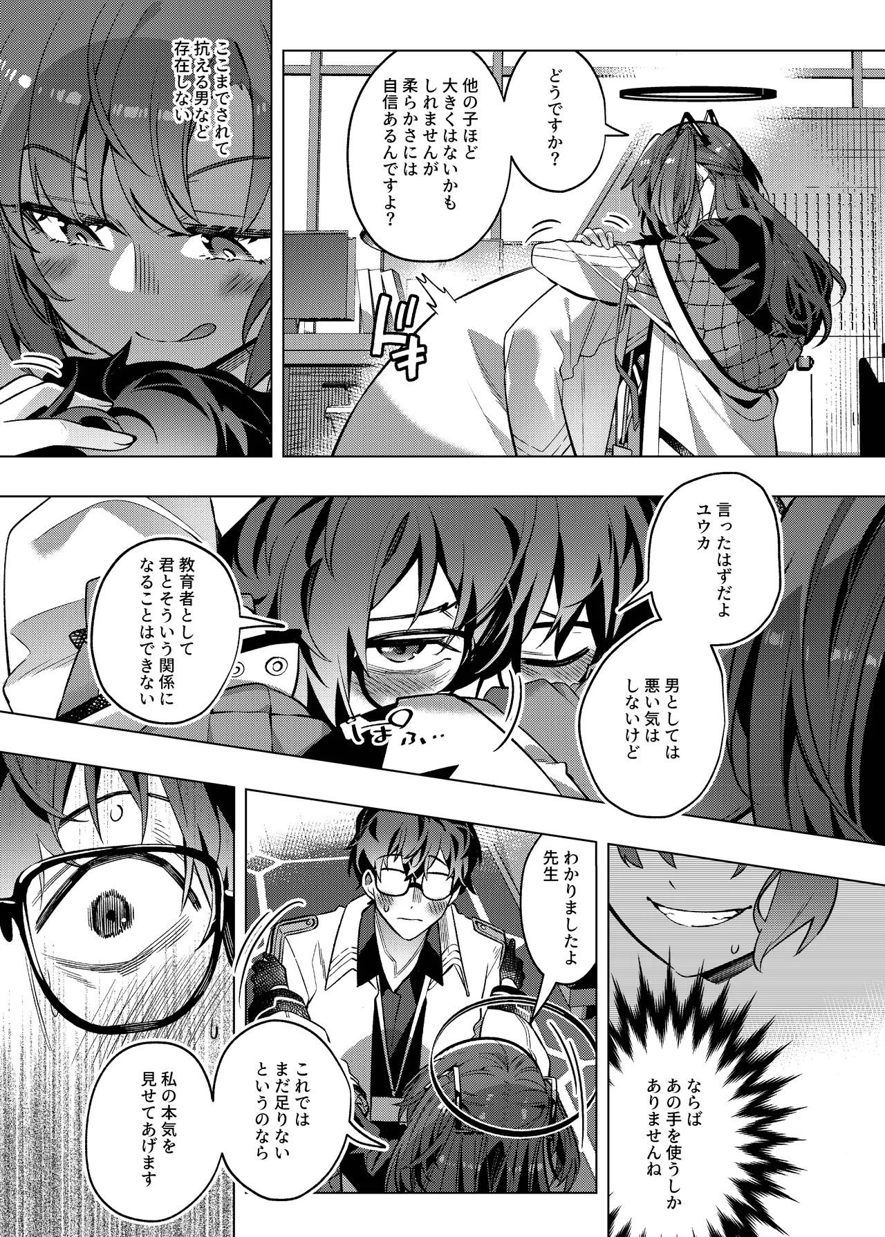 Yuuwaku de Schale Sensei o Yowaraseru Sakusen Blue Archive TSF doujinshi page 25 featuring sensei blue archive parody - halo possession hentai manga - read online free