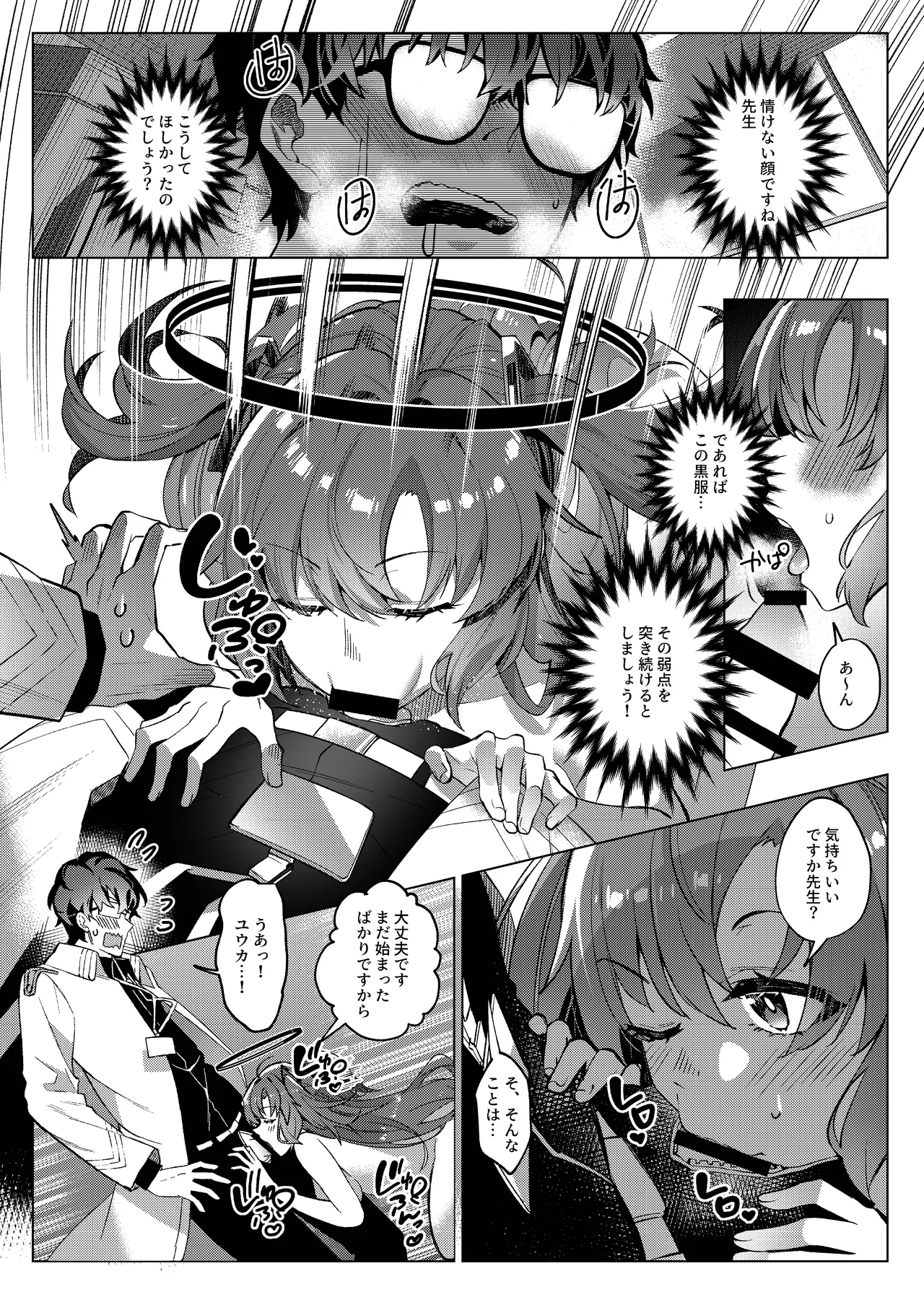 Yuuwaku de Schale Sensei o Yowaraseru Sakusen Blue Archive TSF doujinshi page 29 featuring sensei blue archive parody - halo possession hentai manga - read online free