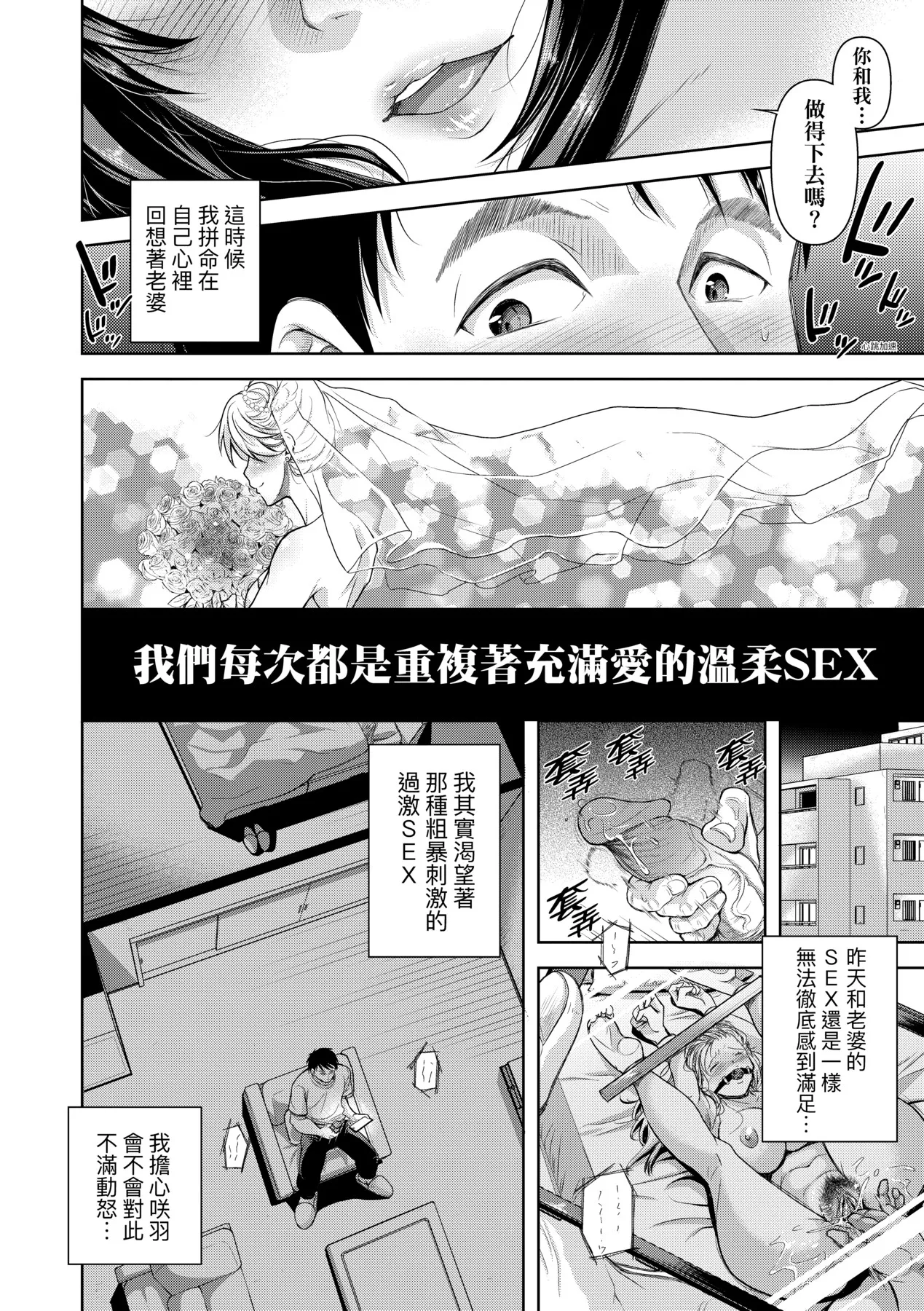 M Ko | M子 - Page 11