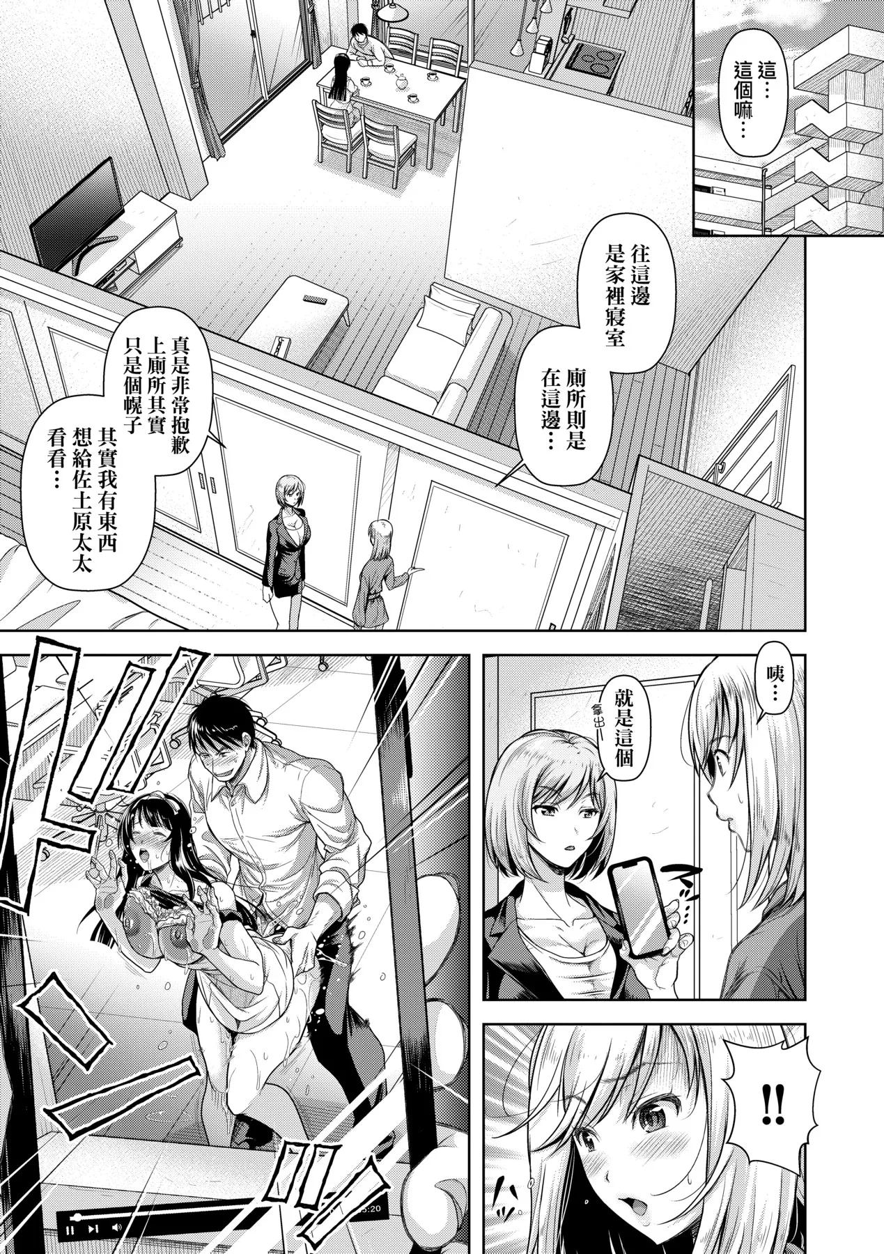 M Ko | M子 - Page 134