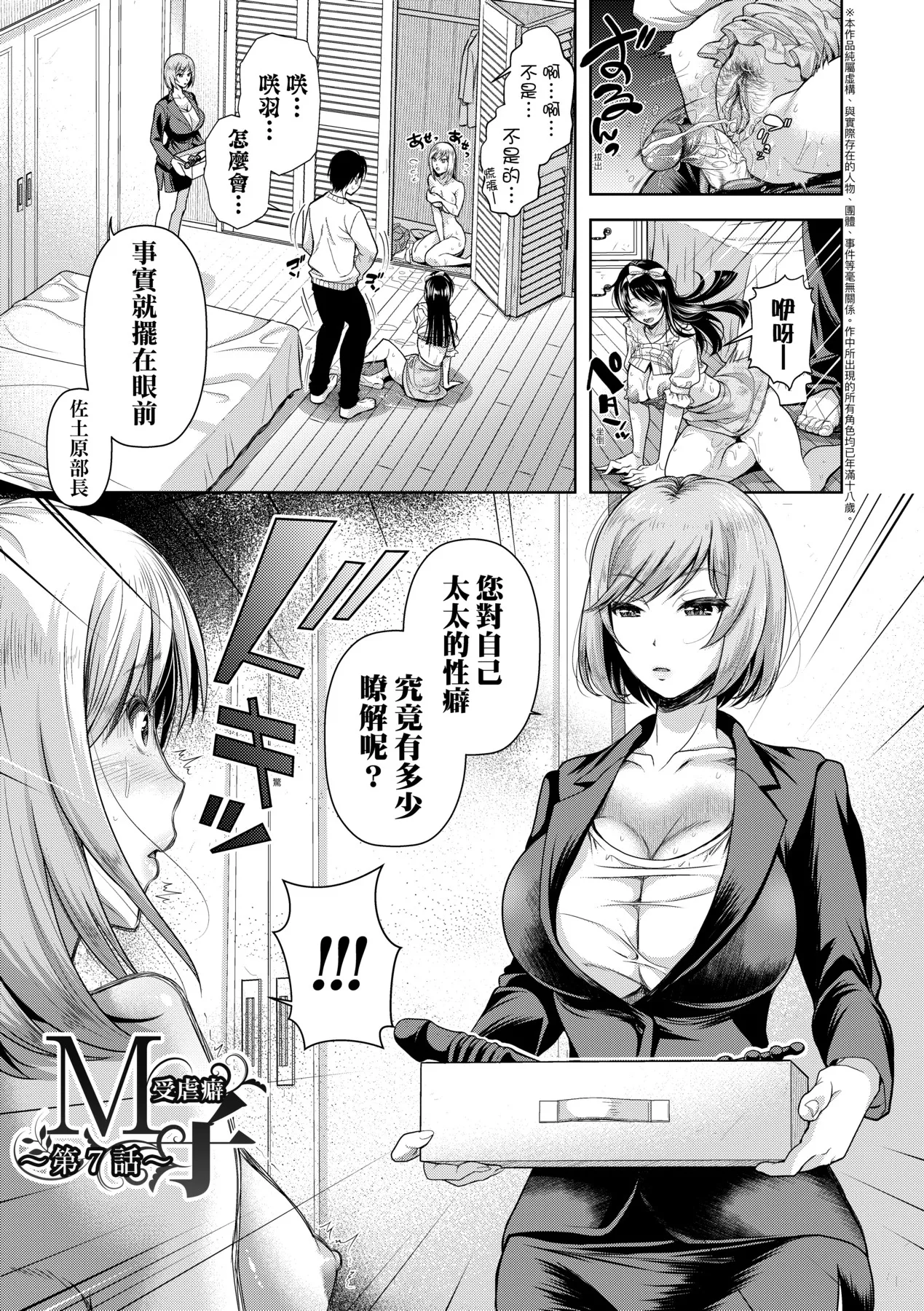 M Ko | M子 - Page 152
