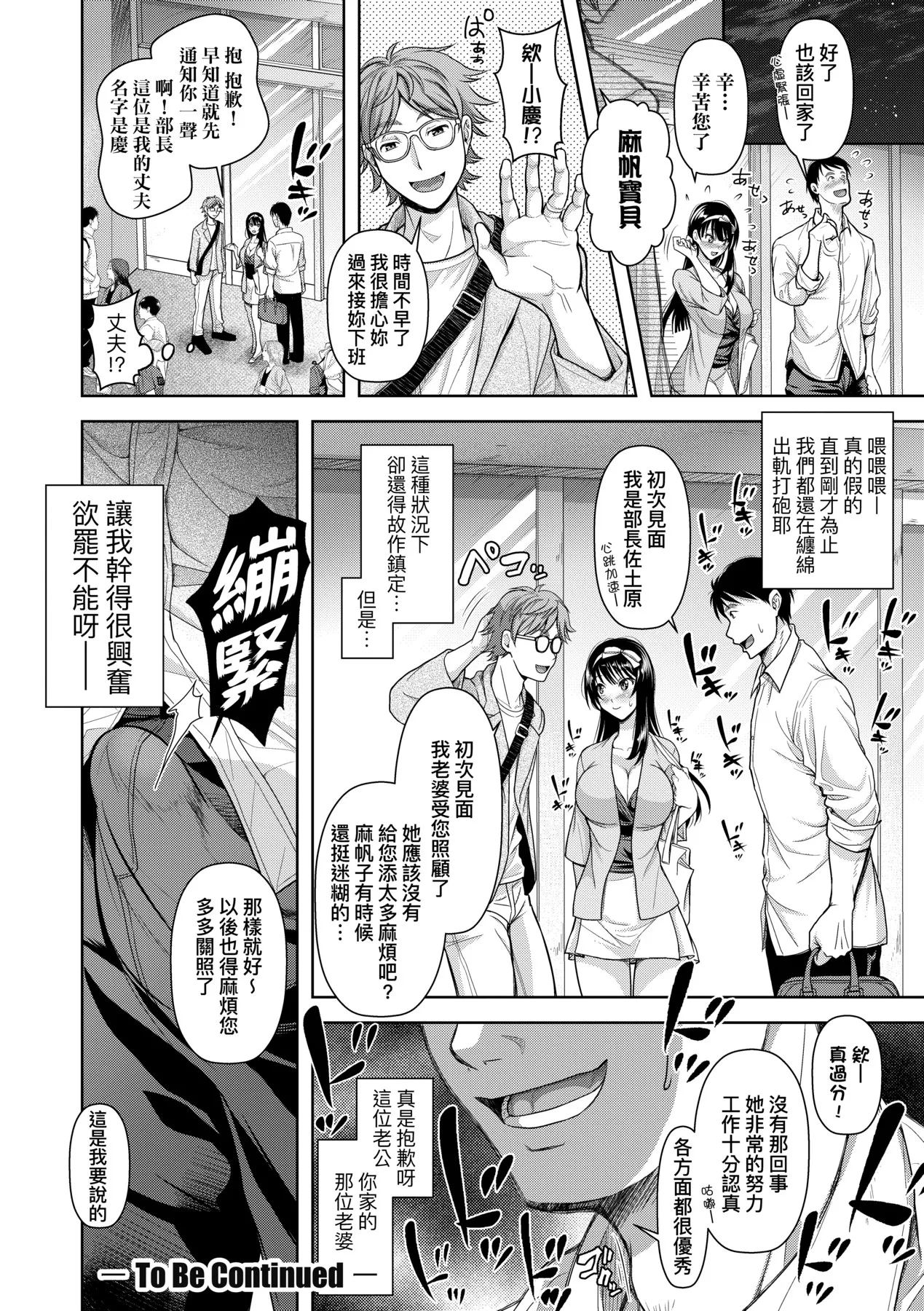 M Ko | M子 - Page 81