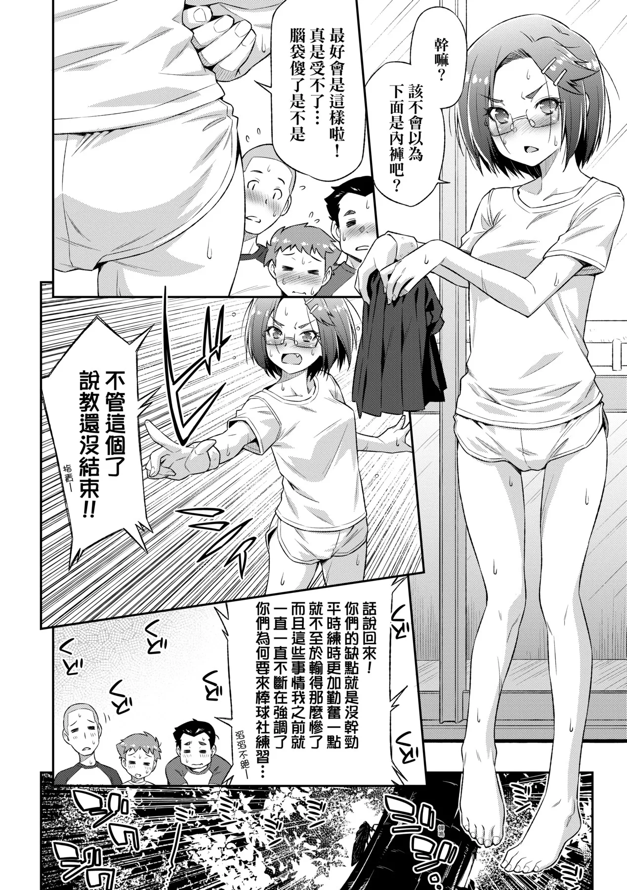 Anoko No Naka | 那女孩的內在 - Page 11