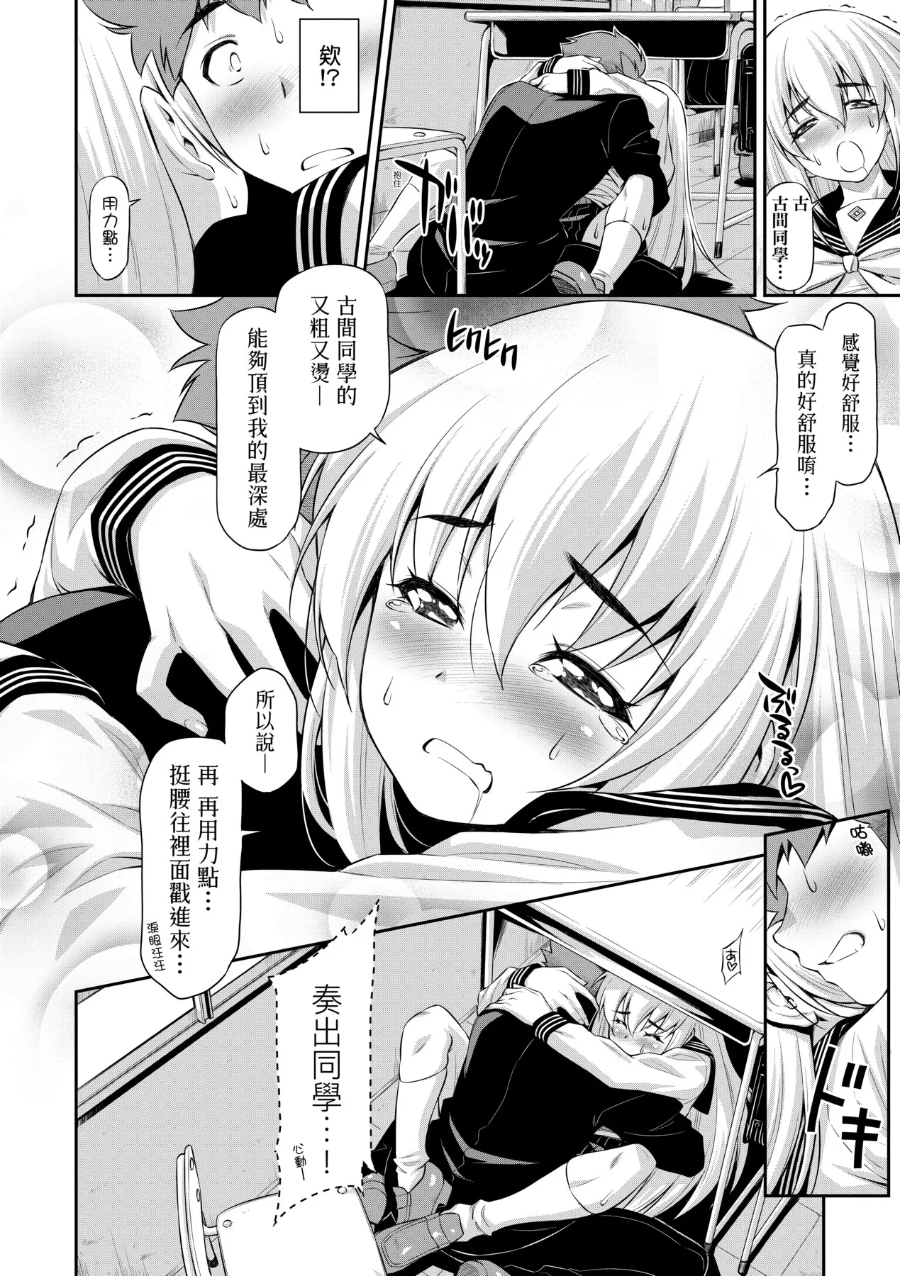 Anoko No Naka | 那女孩的內在 page 157 - kissing mmf threesome hentai manga - read online free