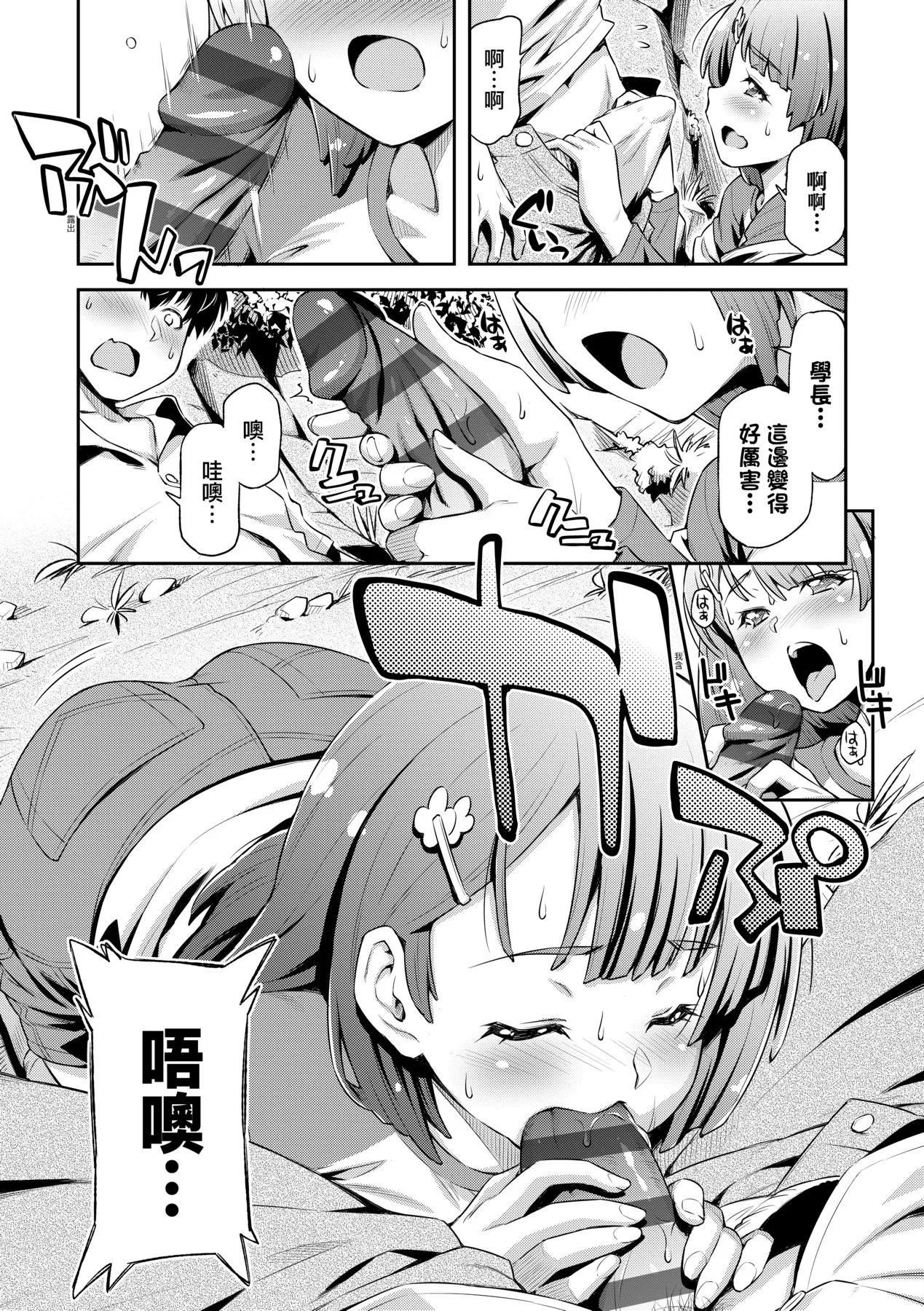 Anoko No Naka | 那女孩的內在 page 196 - kissing mmf threesome hentai manga - read online free