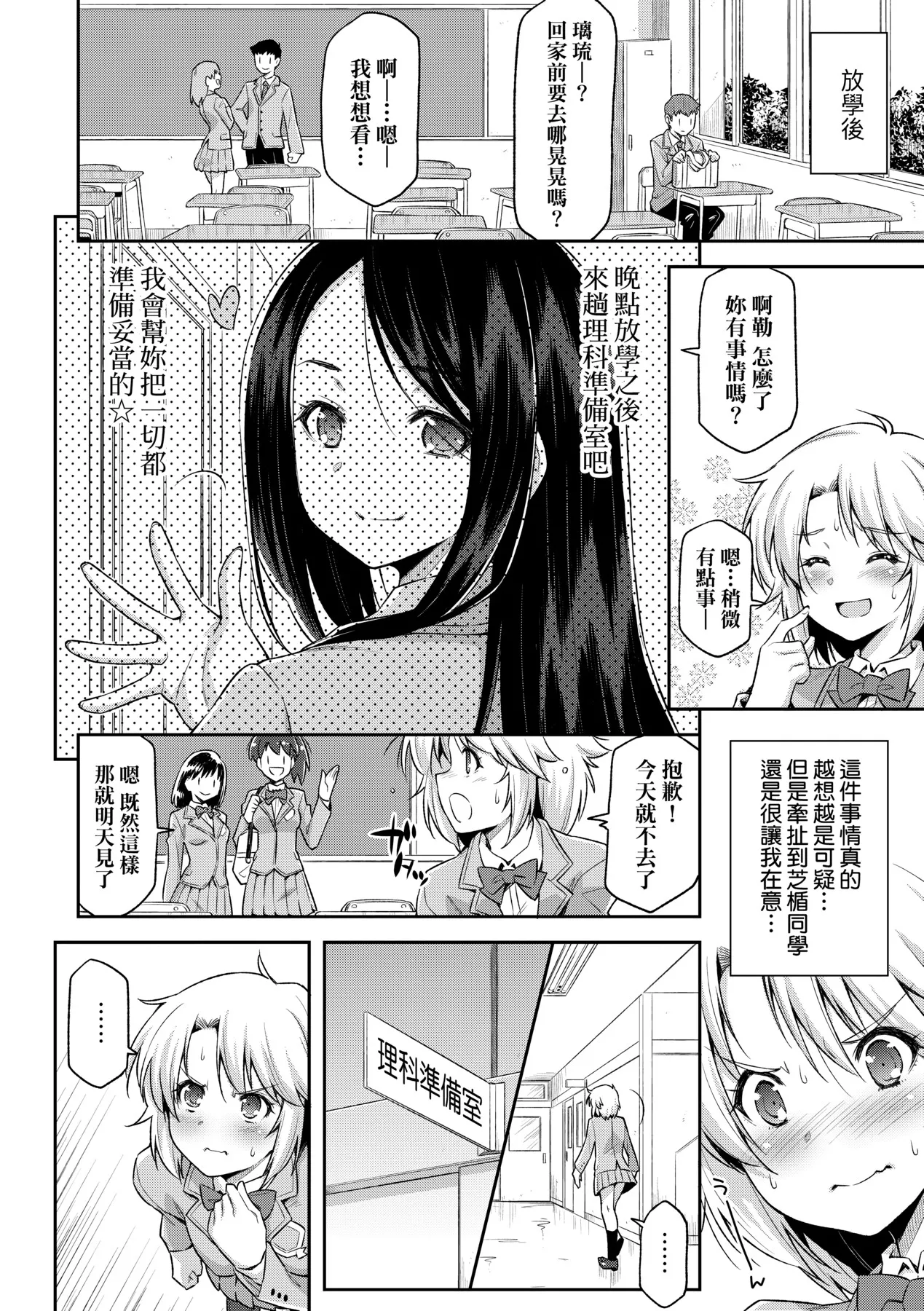 Anoko No Naka | 那女孩的內在 page 61 - kissing mmf threesome hentai manga - read online free