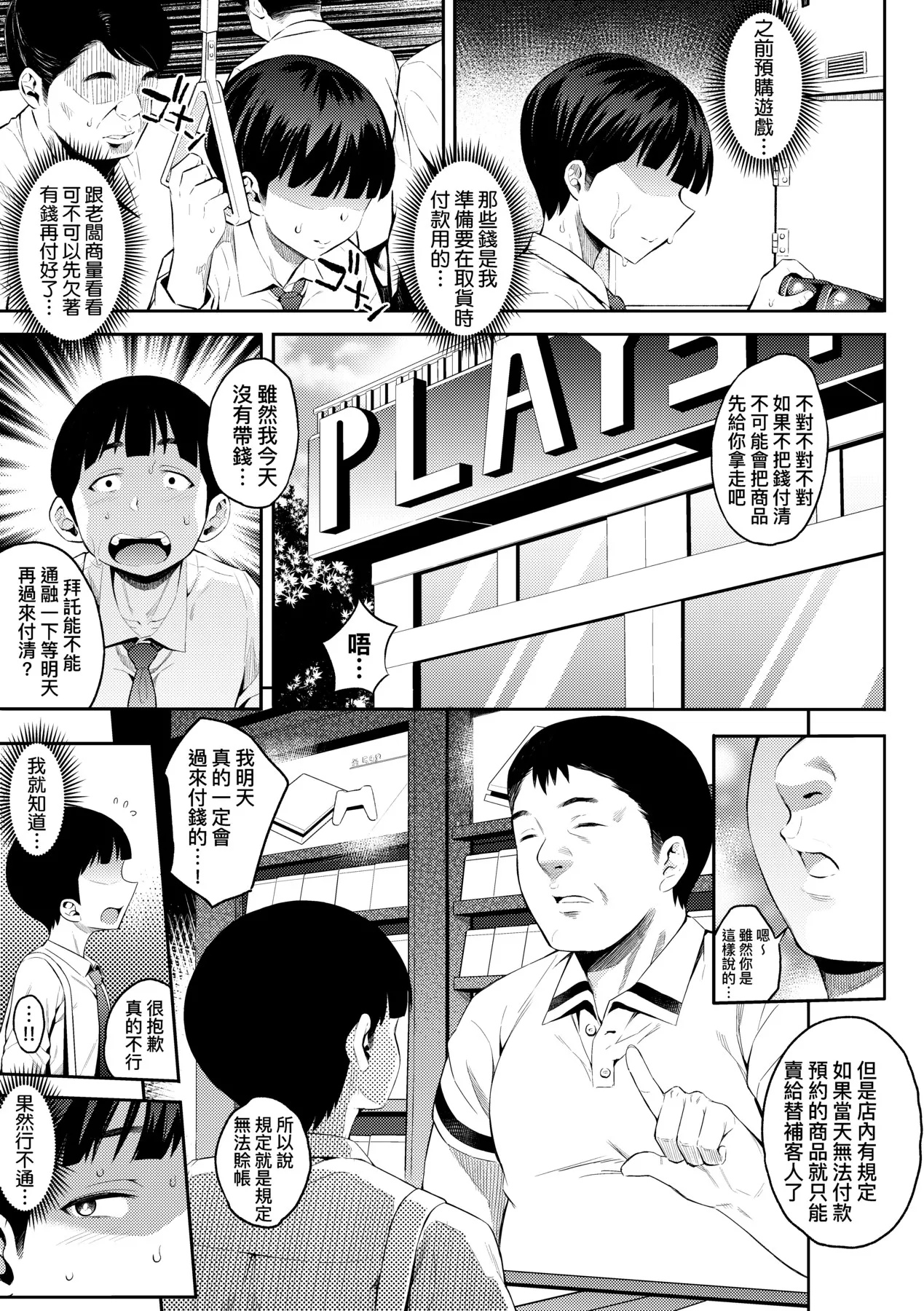 Gal no Yari Life Nikki | 辣妹的派對咖性活日記 - Page 10