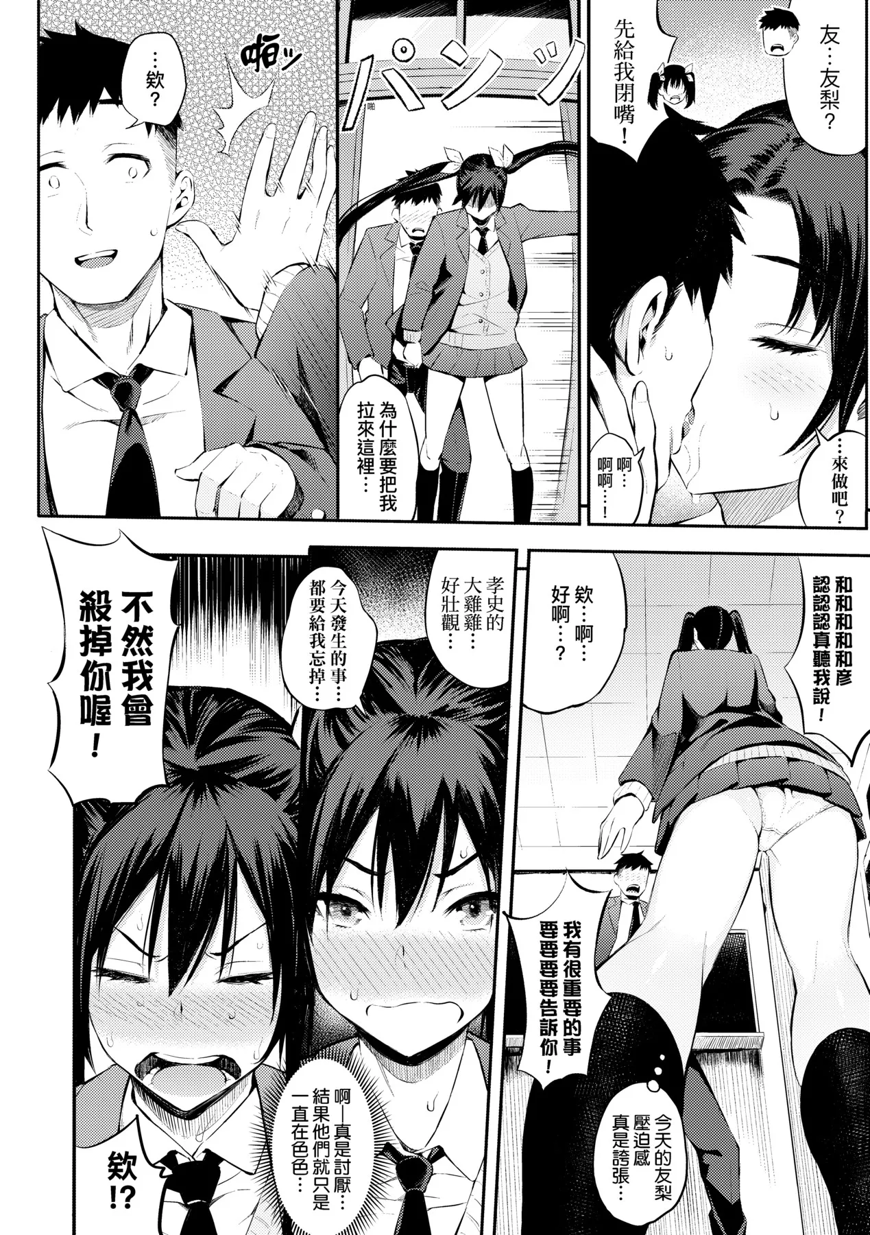 Gal no Yari Life Nikki | 辣妹的派對咖性活日記 page 137 - big breasts group hentai manga - read online free