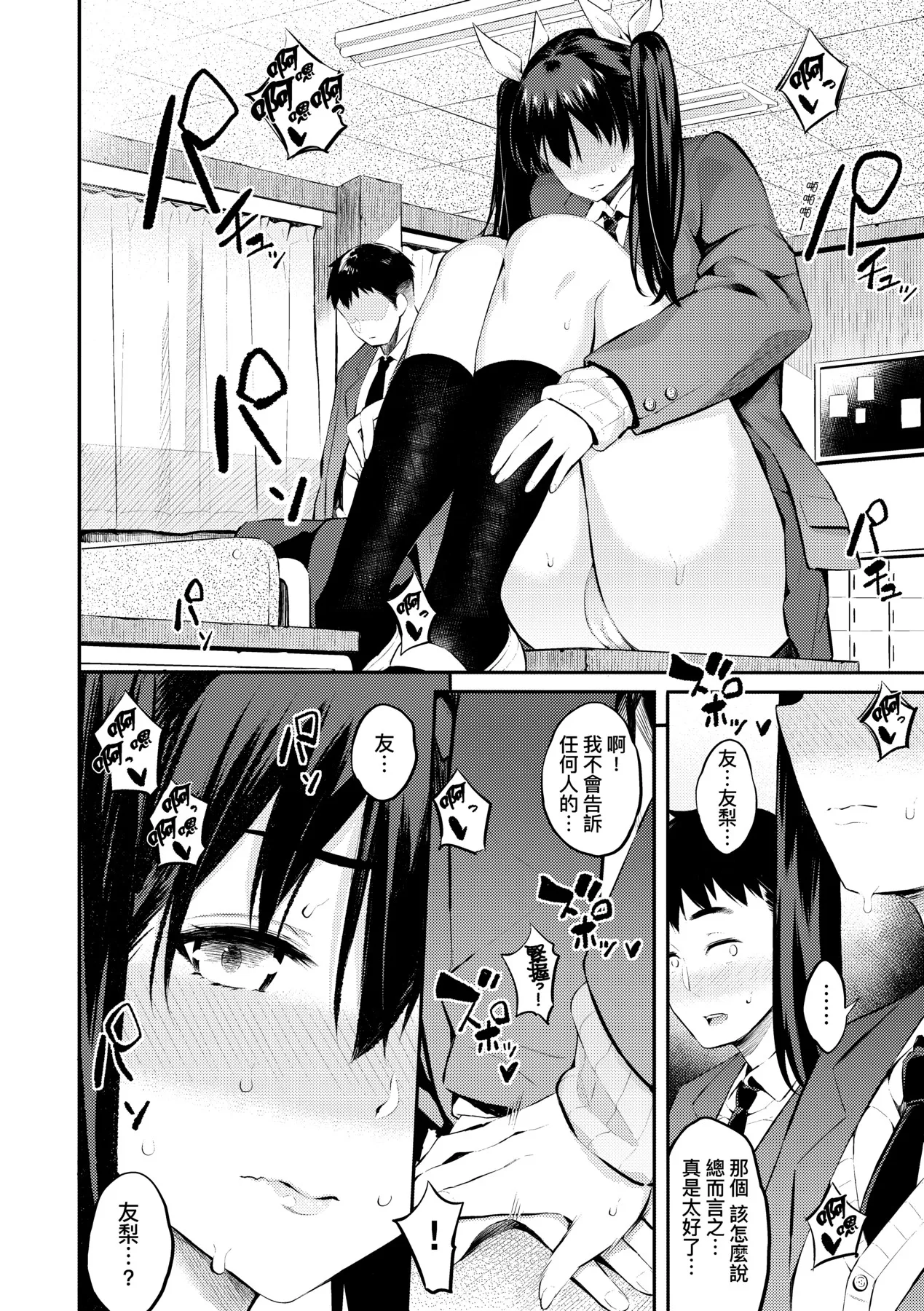 Gal no Yari Life Nikki | 辣妹的派對咖性活日記 page 143 - big breasts group hentai manga - read online free