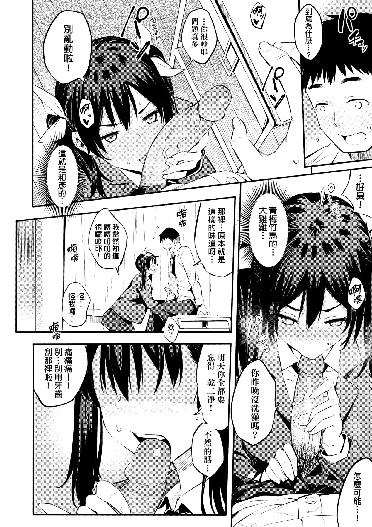 Gal no Yari Life Nikki | 辣妹的派對咖性活日記 page 145 - big breasts group hentai manga - read online free