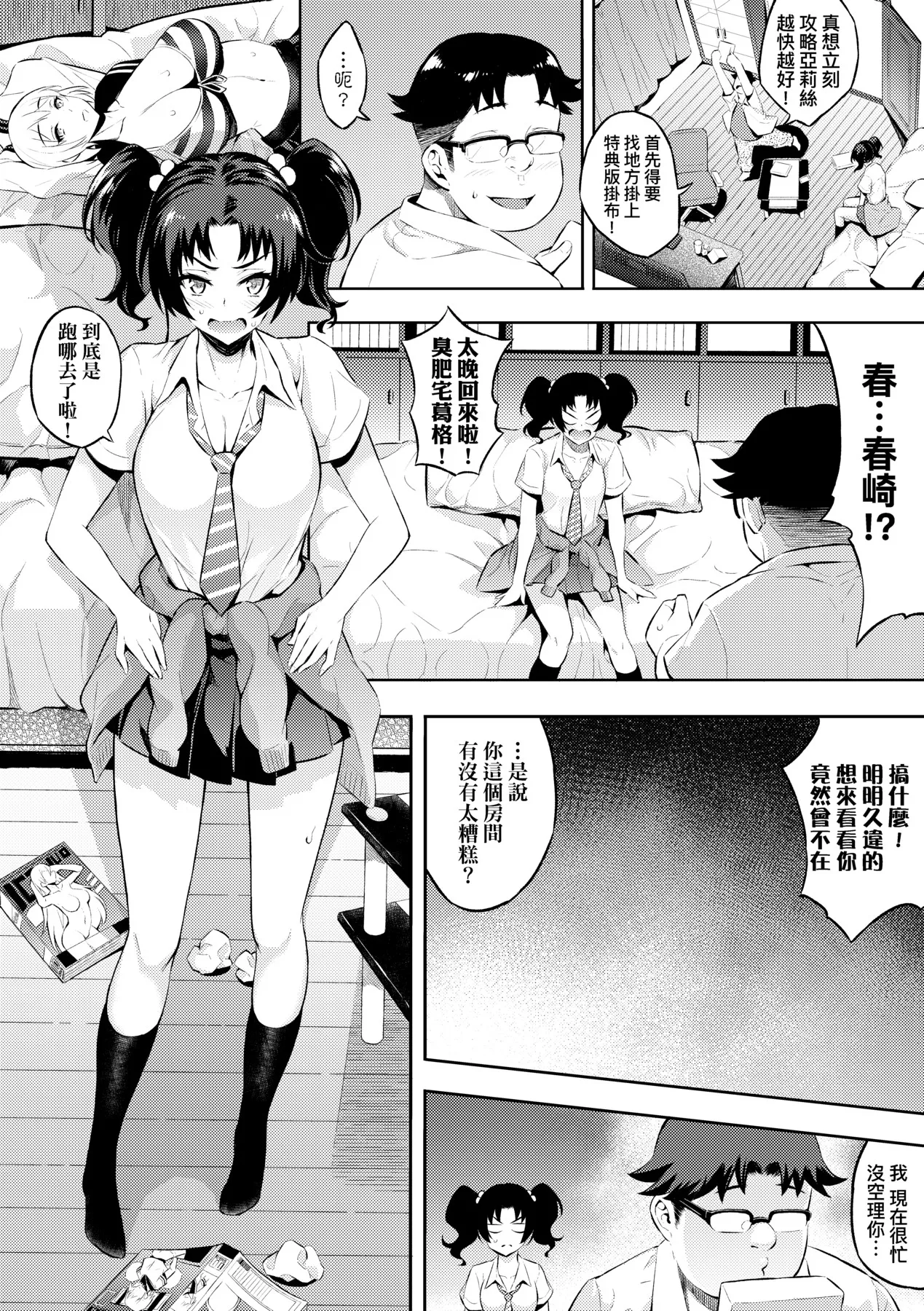 Gal no Yari Life Nikki | 辣妹的派對咖性活日記 page 167 - big breasts group hentai manga - read online free