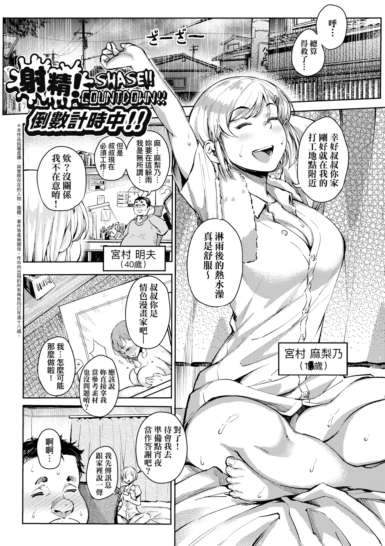 Gal no Yari Life Nikki | 辣妹的派對咖性活日記 page 82 - big breasts group hentai manga - read online free