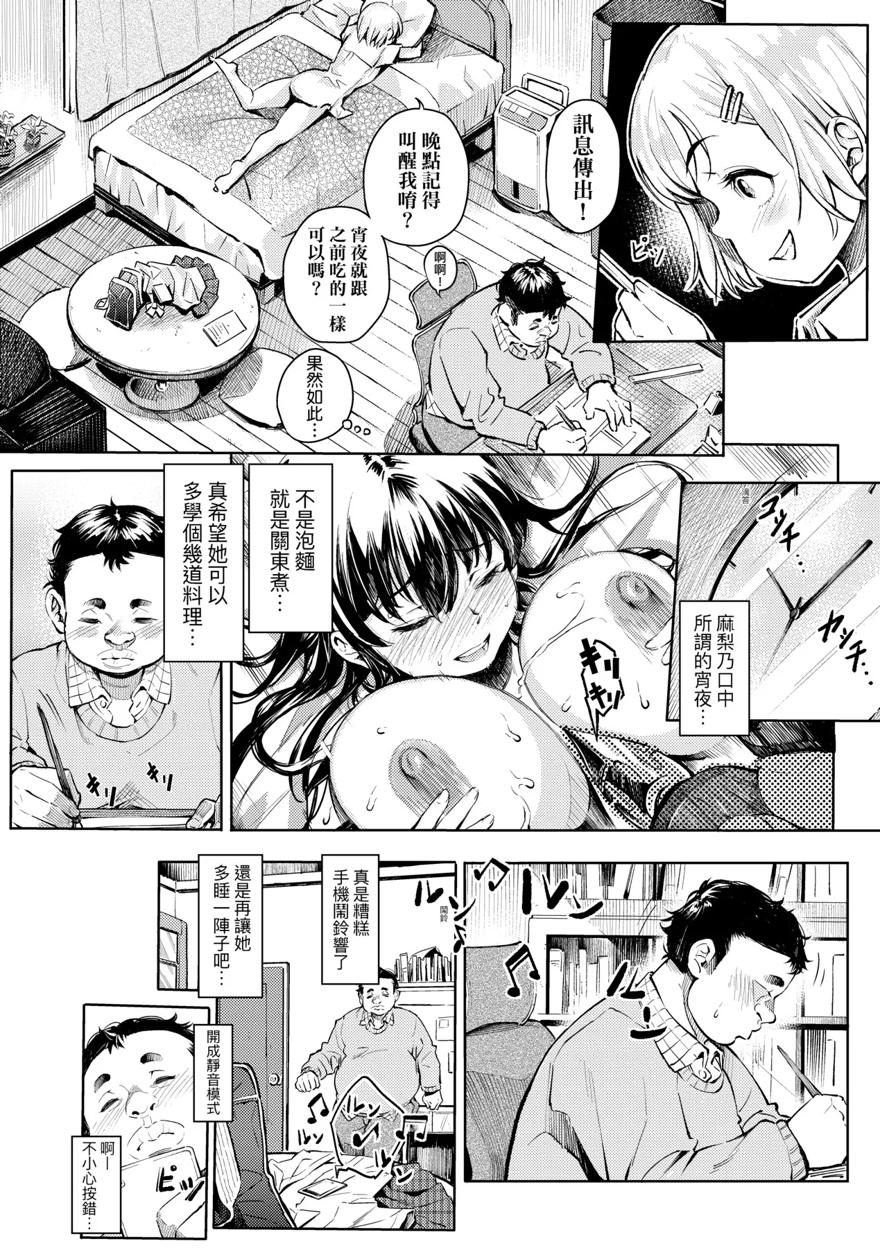 Gal no Yari Life Nikki | 辣妹的派對咖性活日記 page 83 - big breasts group hentai manga - read online free