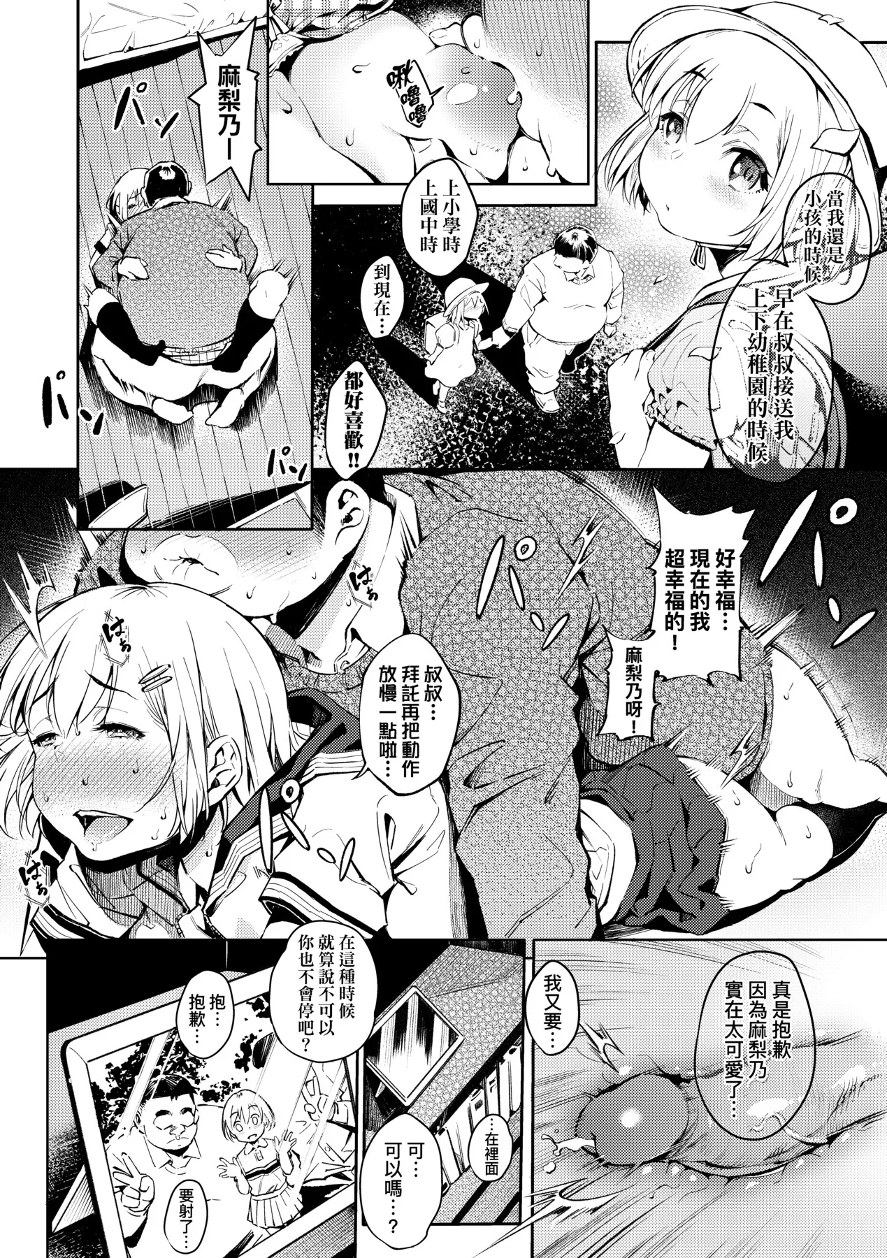 Gal no Yari Life Nikki | 辣妹的派對咖性活日記 page 96 - big breasts group hentai manga - read online free