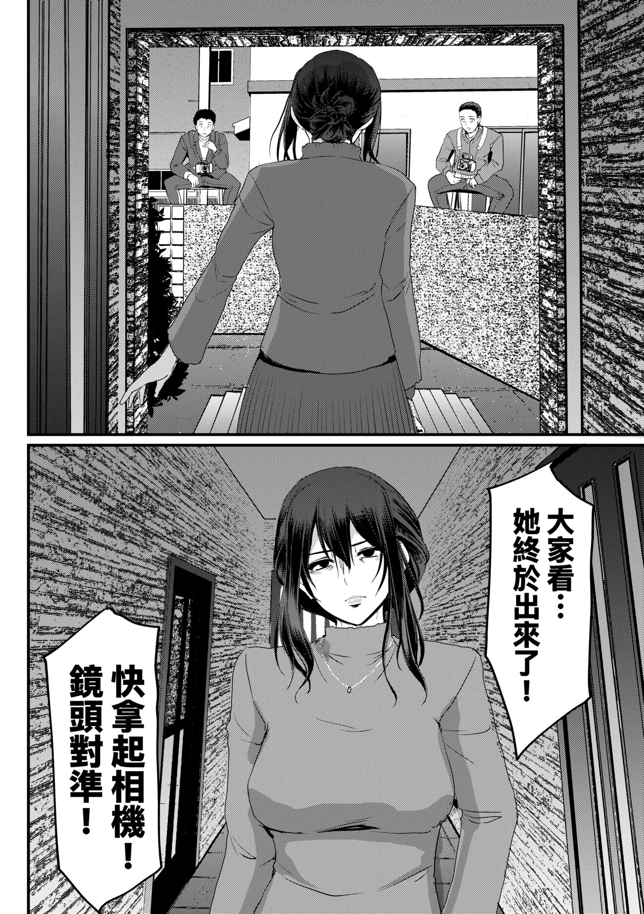 Maid no Oshigoto. | 女僕的工作範疇。 - Page 225