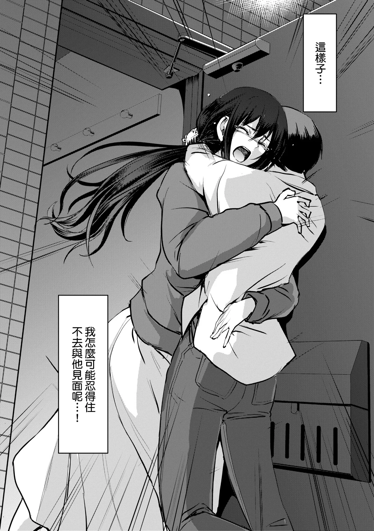 Maid no Oshigoto. | 女僕的工作範疇。 - Page 245