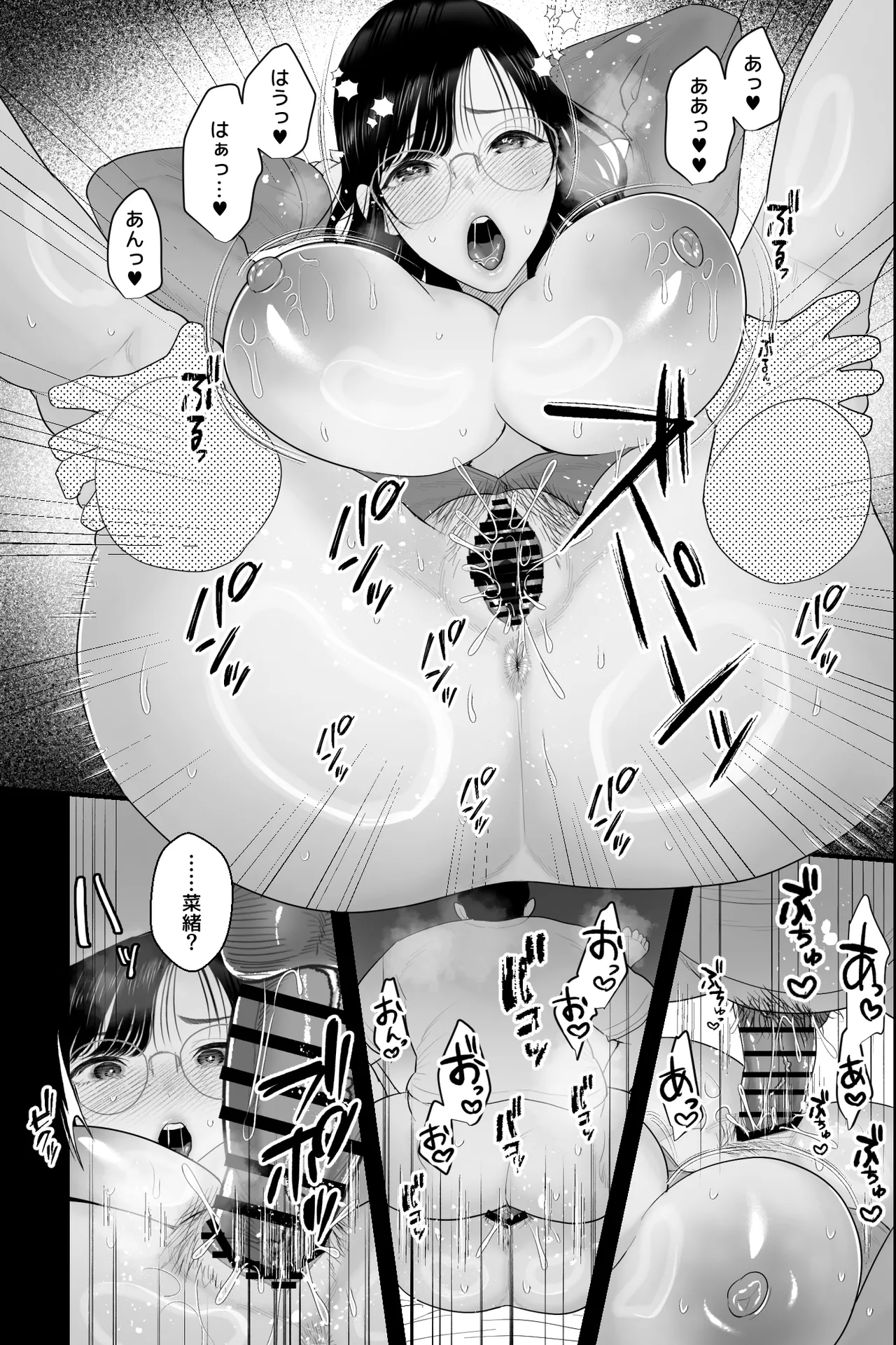Nagachichi Haha no Naedoko page 26 original parody - milf big breasts hentai manga - read online free