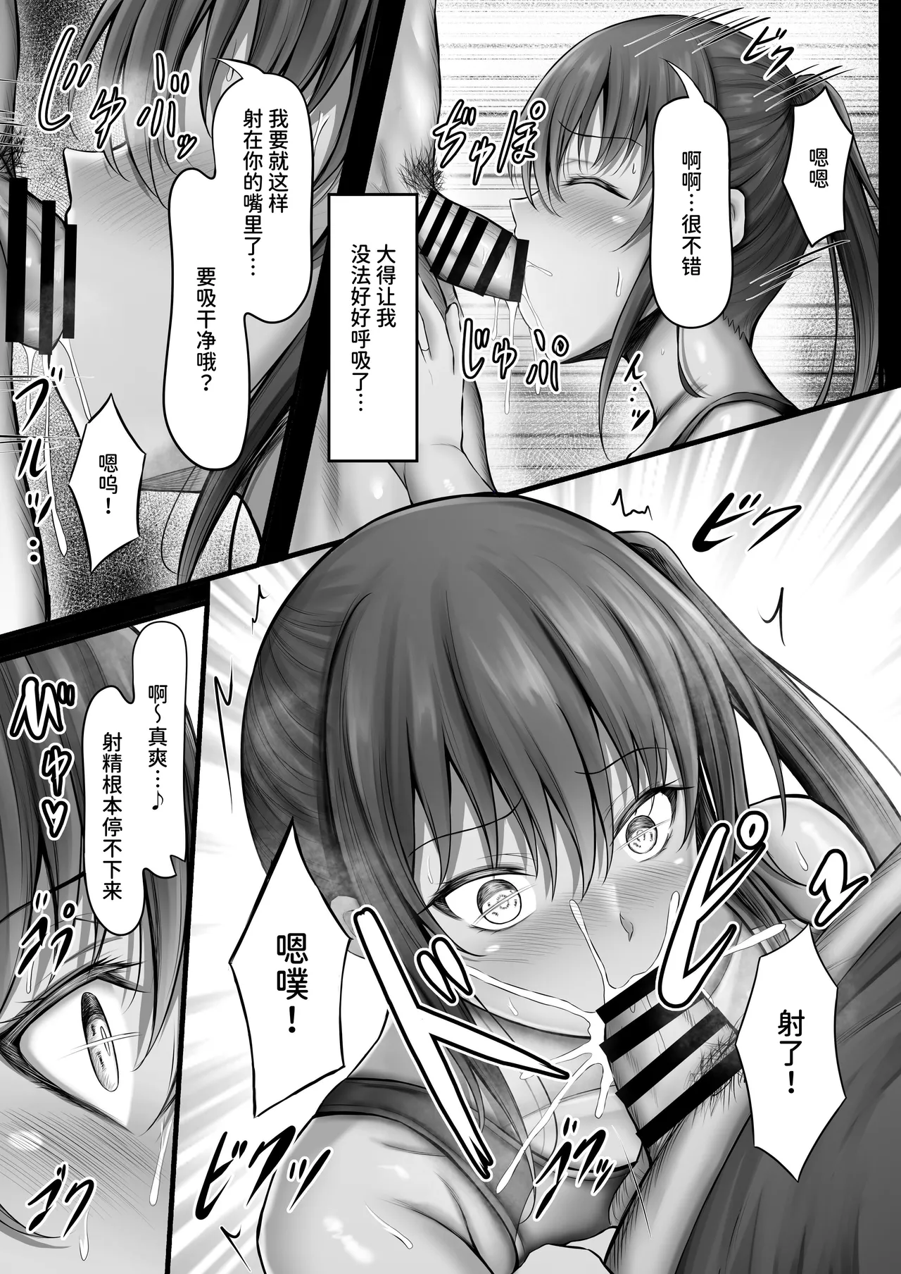 Suiei-bu na Cool na Kanojo ga Netorareru Made page 23 original parody - swimsuit big breasts hentai manga - read online free