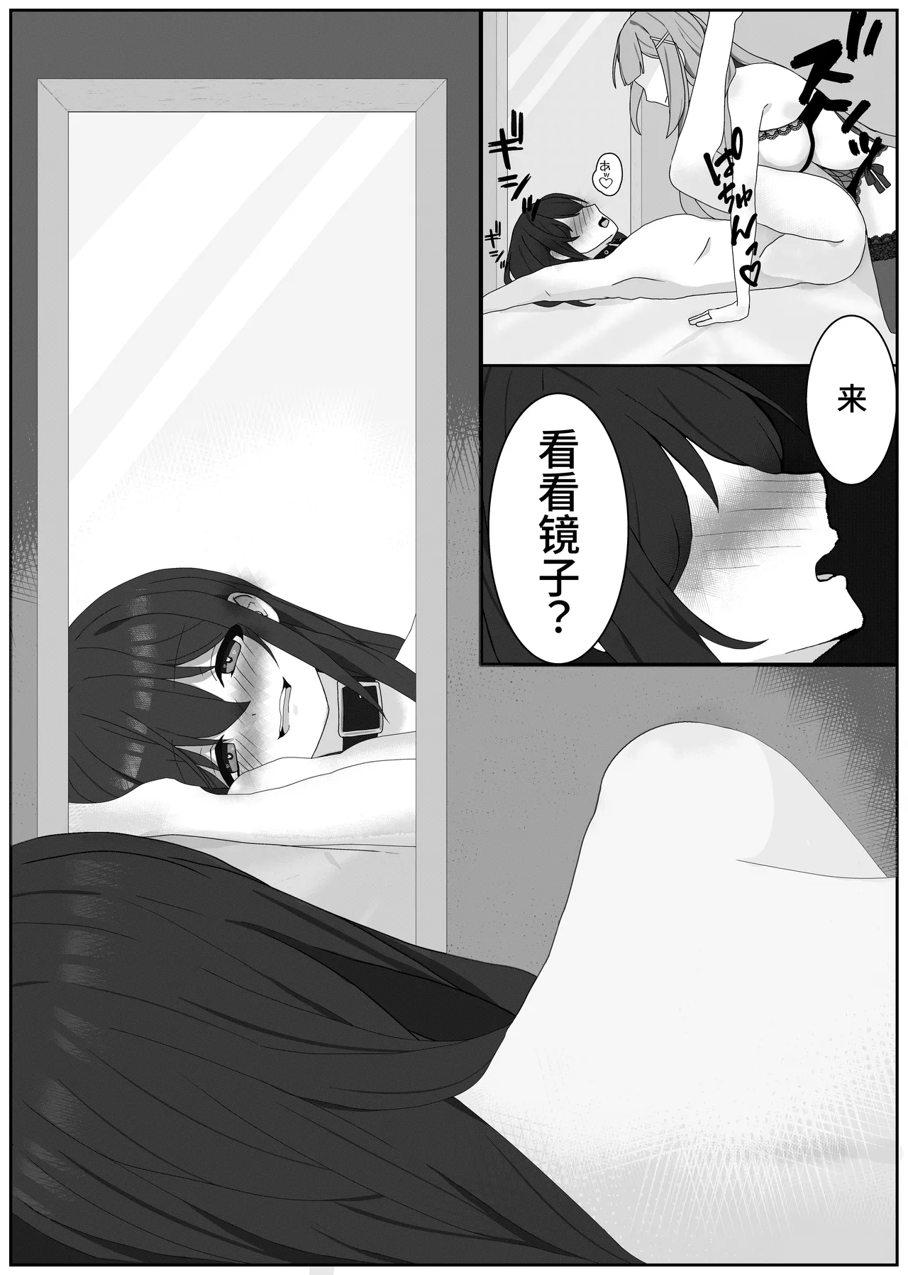 Atomodori Dekinai Josei-ka Hentai Maso Choukyou | 无法逆转的女性化变态受虐狂调教 page 12 original parody - chastity belt pegging hentai manga - read online free