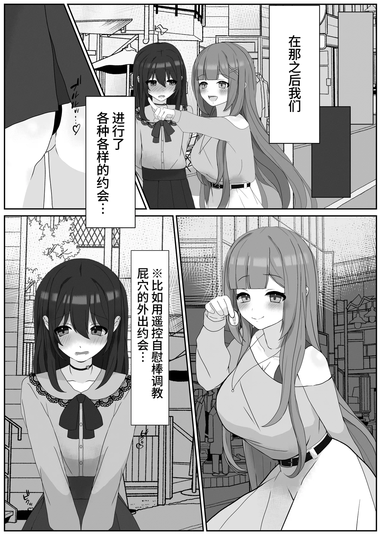 Atomodori Dekinai Josei-ka Hentai Maso Choukyou | 无法逆转的女性化变态受虐狂调教 page 16 original parody - chastity belt pegging hentai manga - read online free
