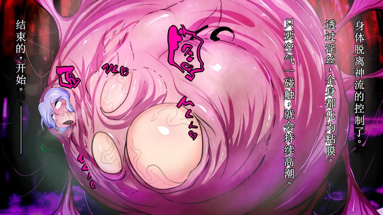 【中文翻译】[惑星kaim (kaim)] Futanari Onigumo-sama wa Juurin suru page 35 - futanari transformation hentai manga - read online free