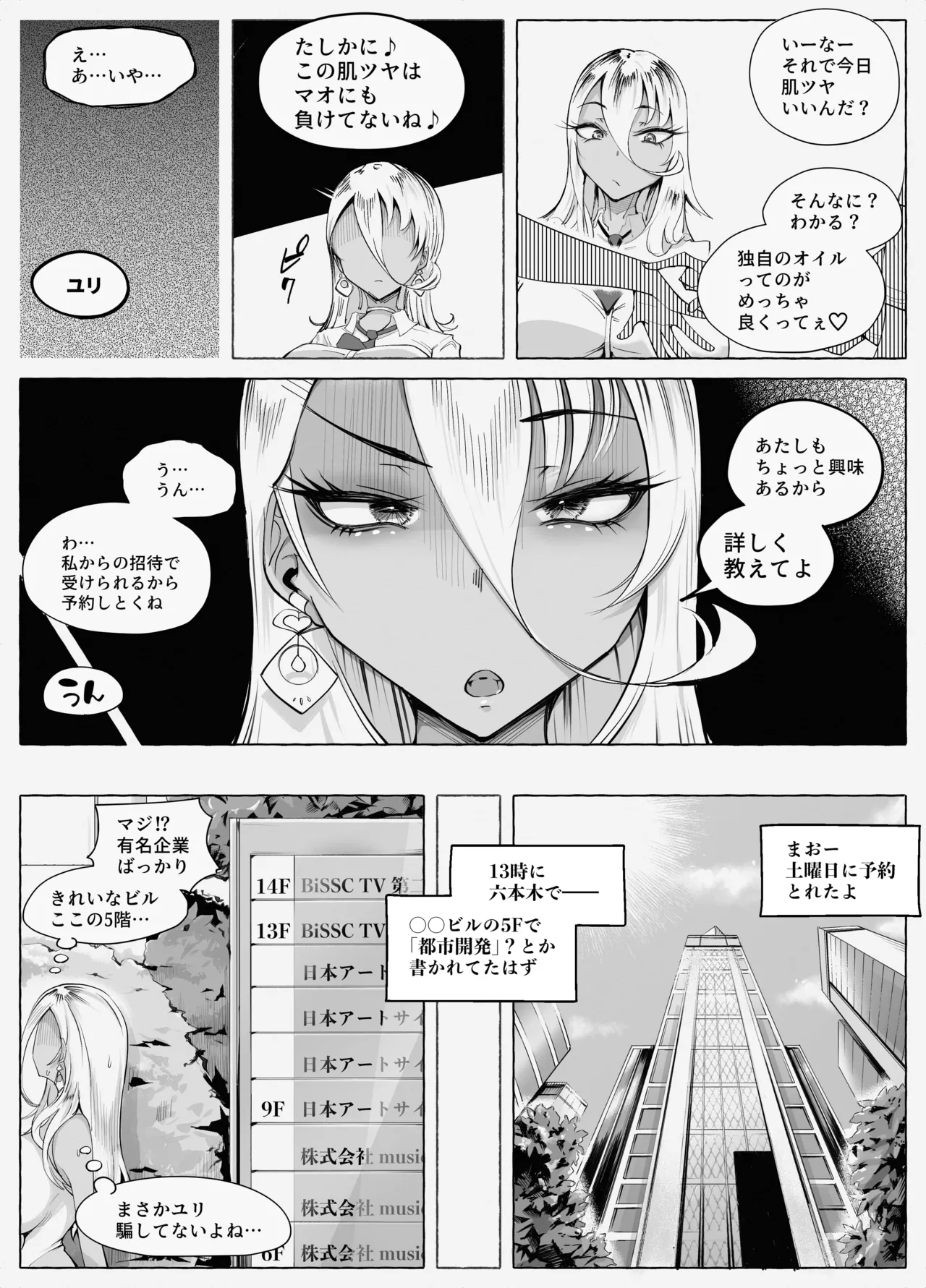 Preview page 6