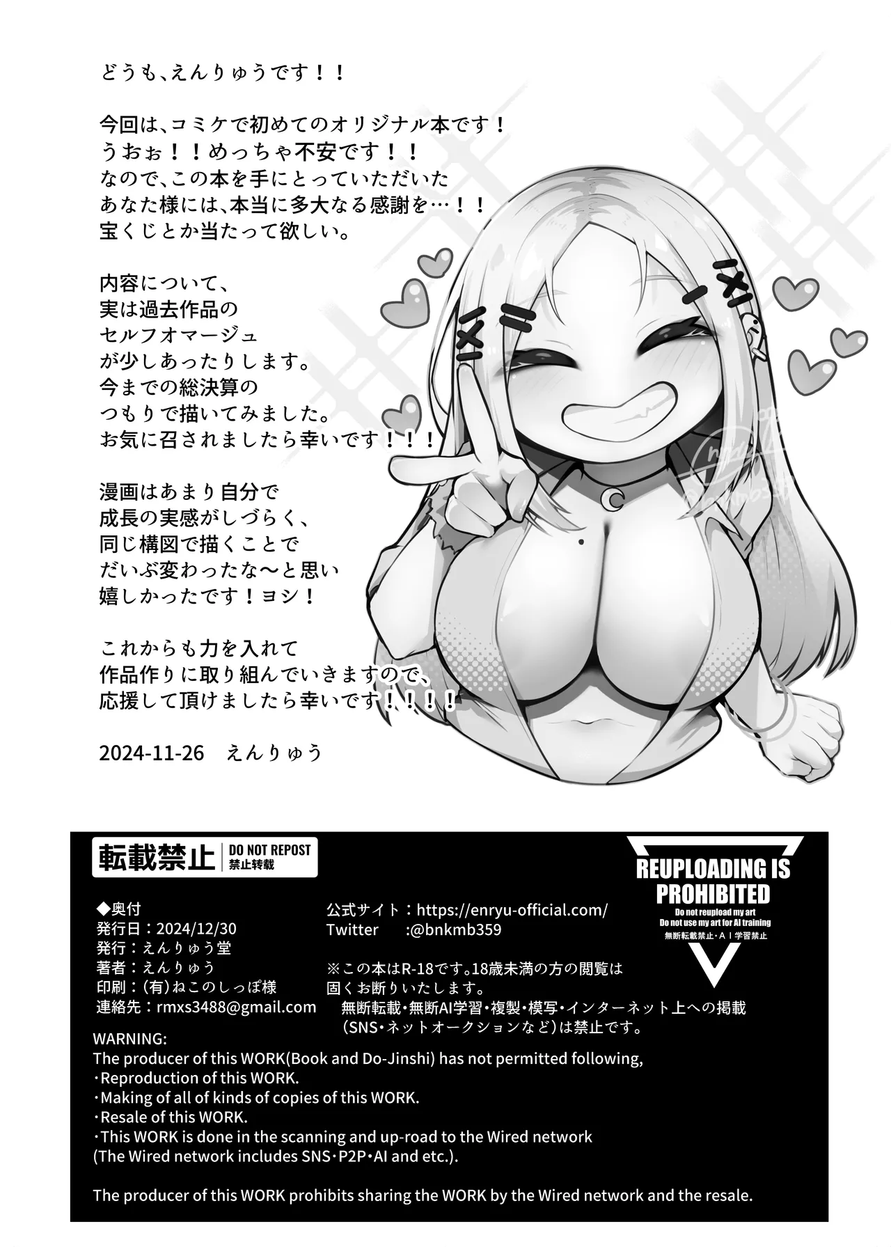 Fuwatoro Gal no Ongaeshi Sex page 106 original parody - virginity big breasts hentai manga - read online free