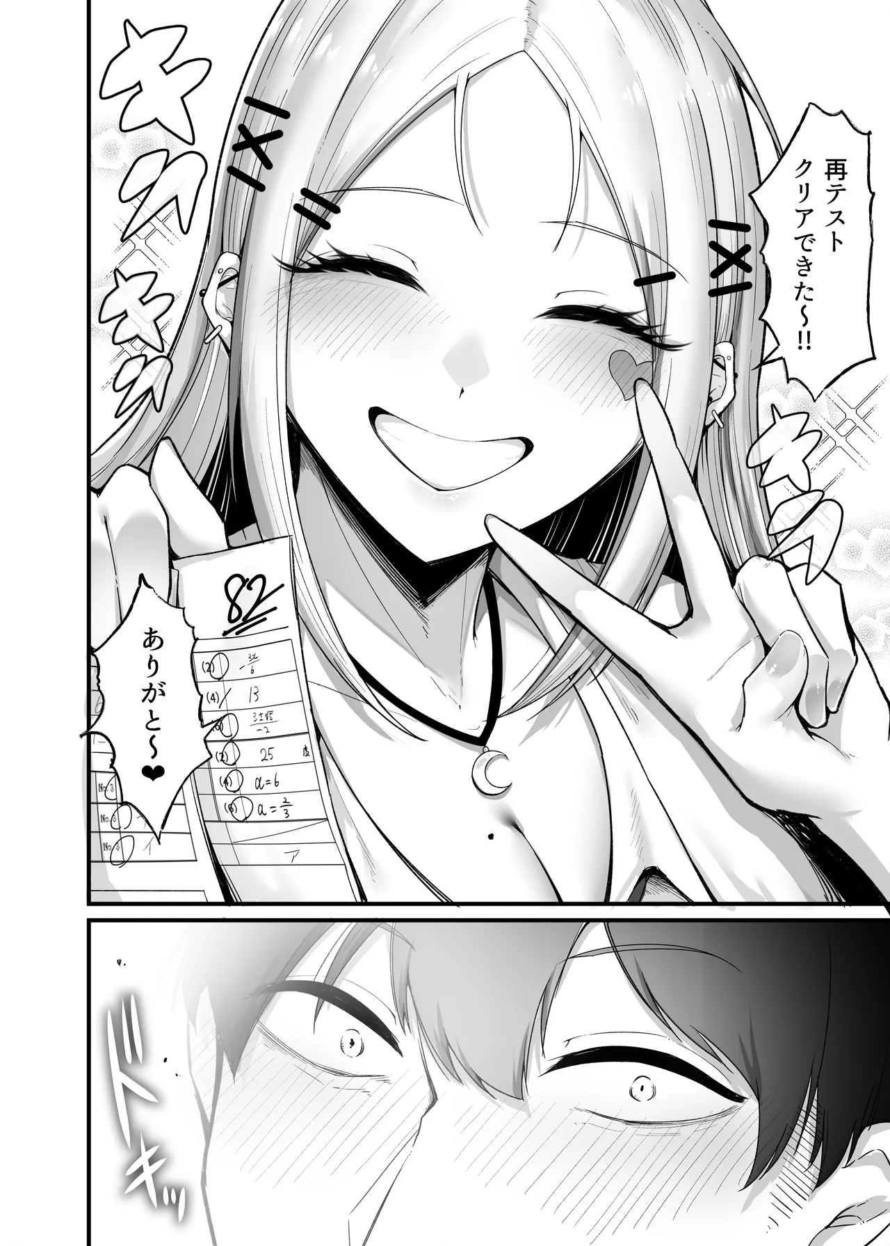 Fuwatoro Gal no Ongaeshi Sex - Page 11