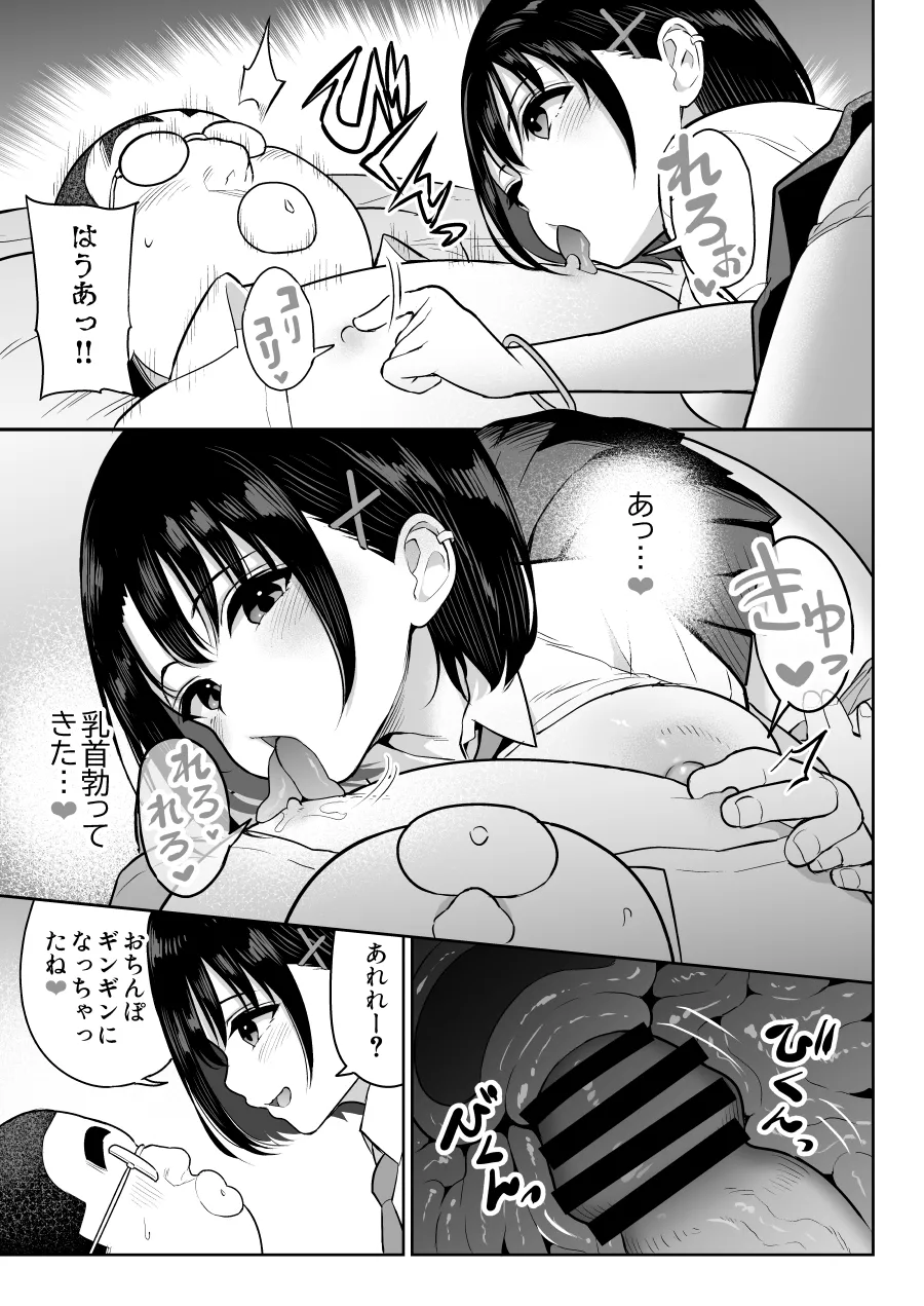Shiruo 2 page 11 original parody - sole female nakadashi hentai manga - read online free