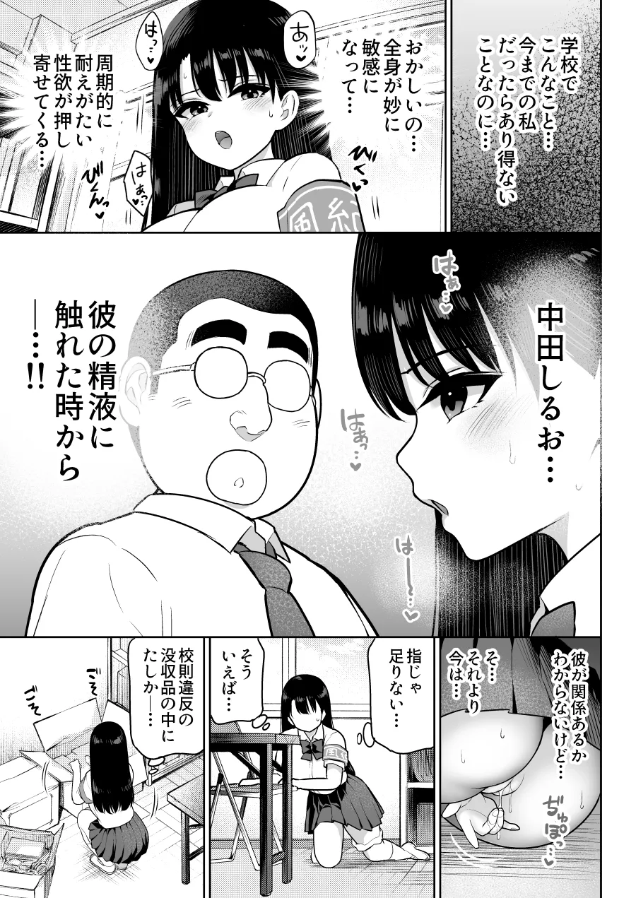 Shiruo 2 page 21 original parody - sole female nakadashi hentai manga - read online free