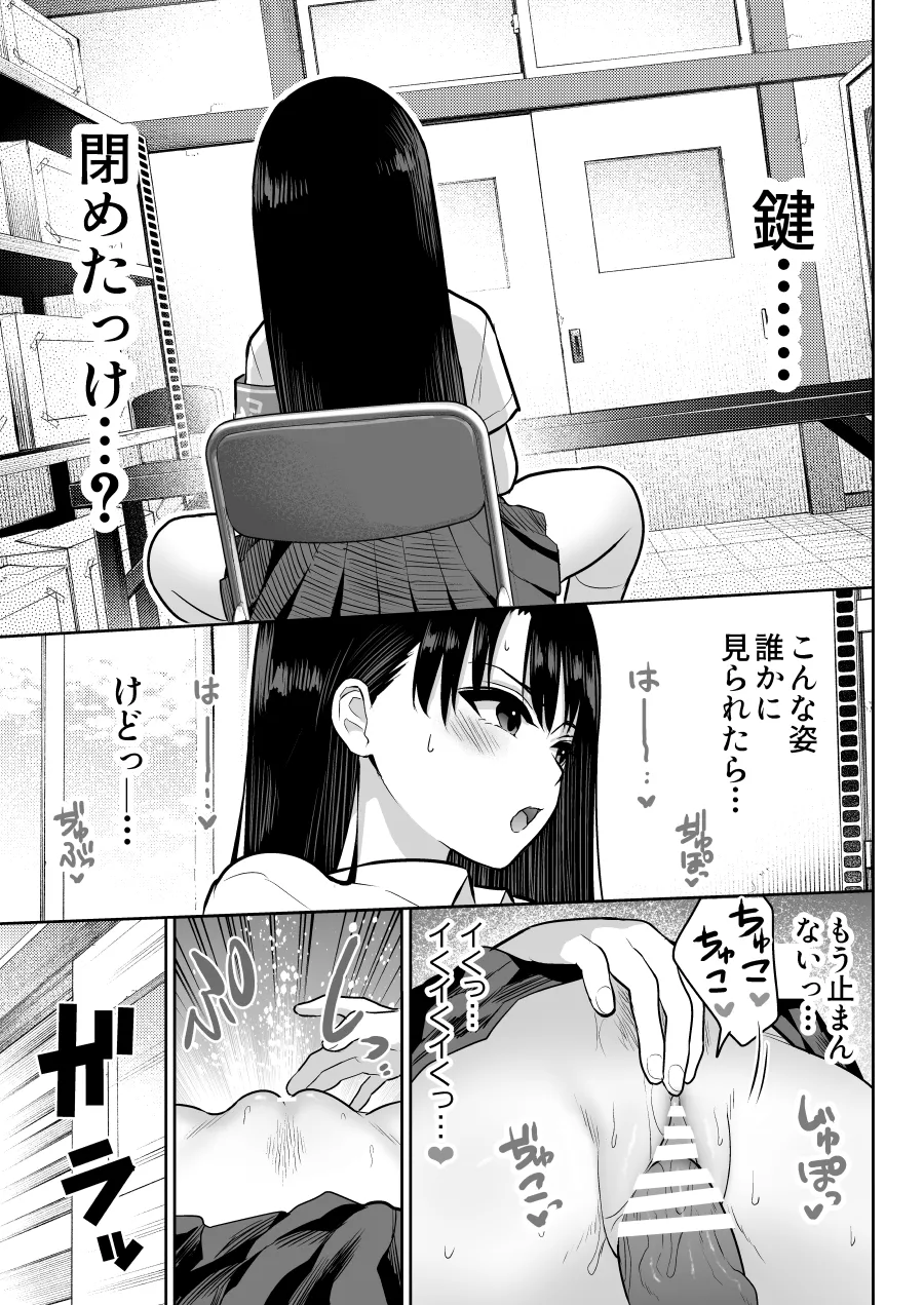 Shiruo 2 page 27 original parody - sole female nakadashi hentai manga - read online free