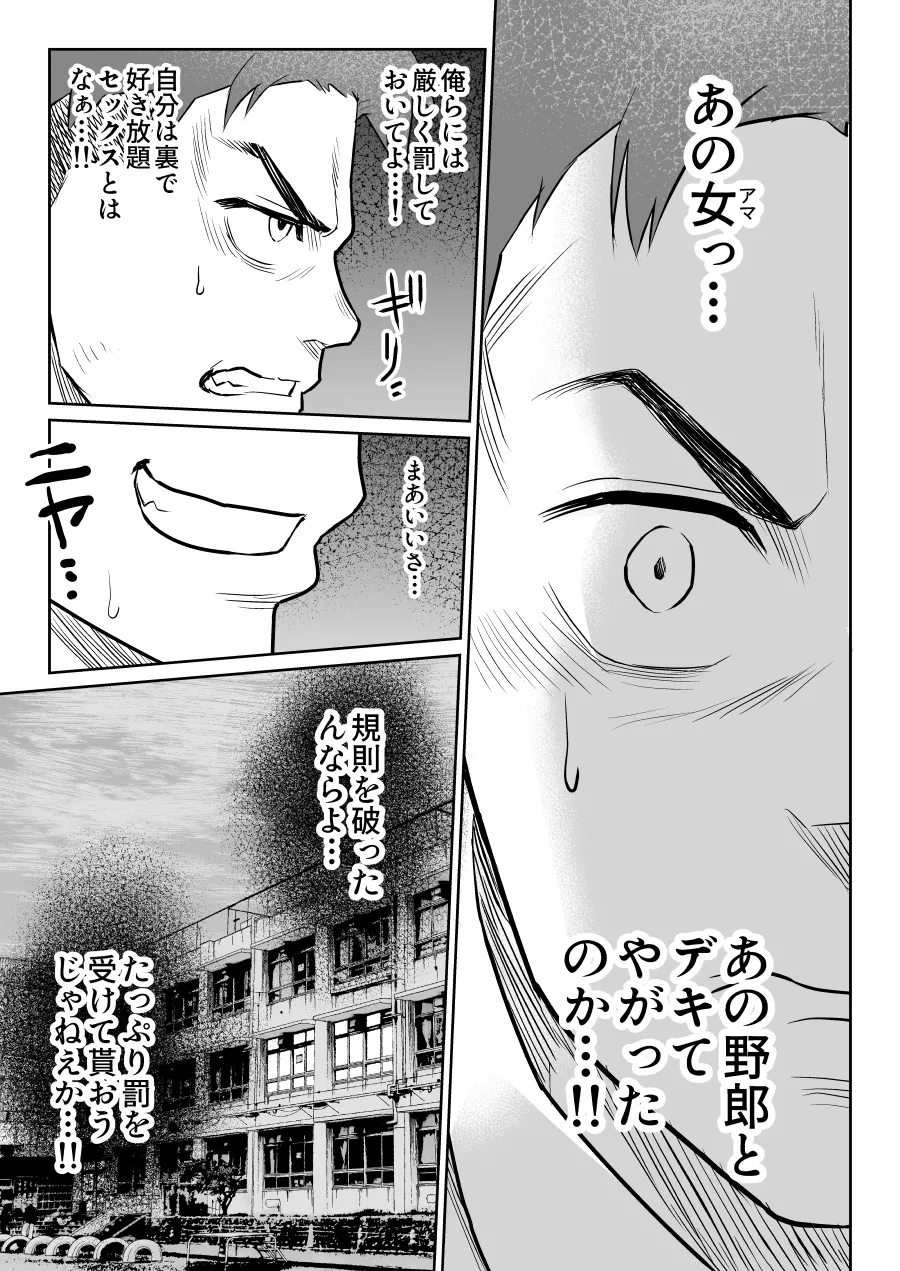 Shiruo 2 page 49 original parody - sole female nakadashi hentai manga - read online free