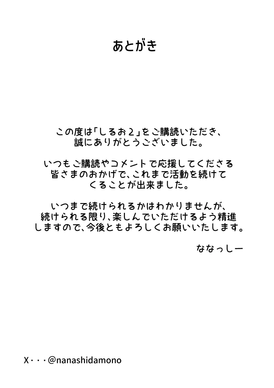 Shiruo 2 page 75 original parody - big breasts group hentai manga - read online free