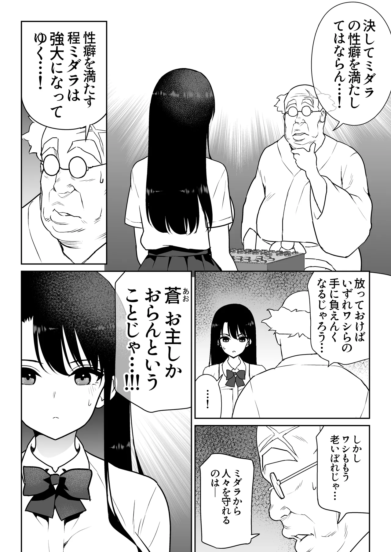Aomidala page 11 original parody - big breasts schoolgirl uniform hentai manga - read online free