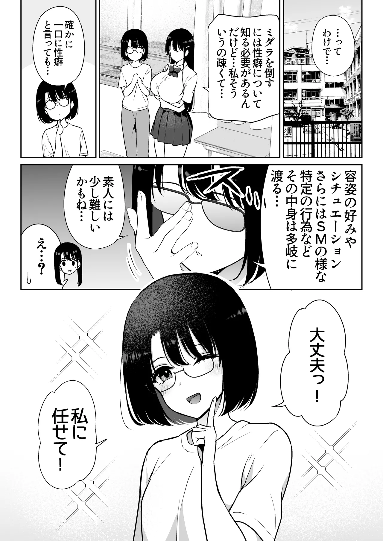 Aomidala - Page 12