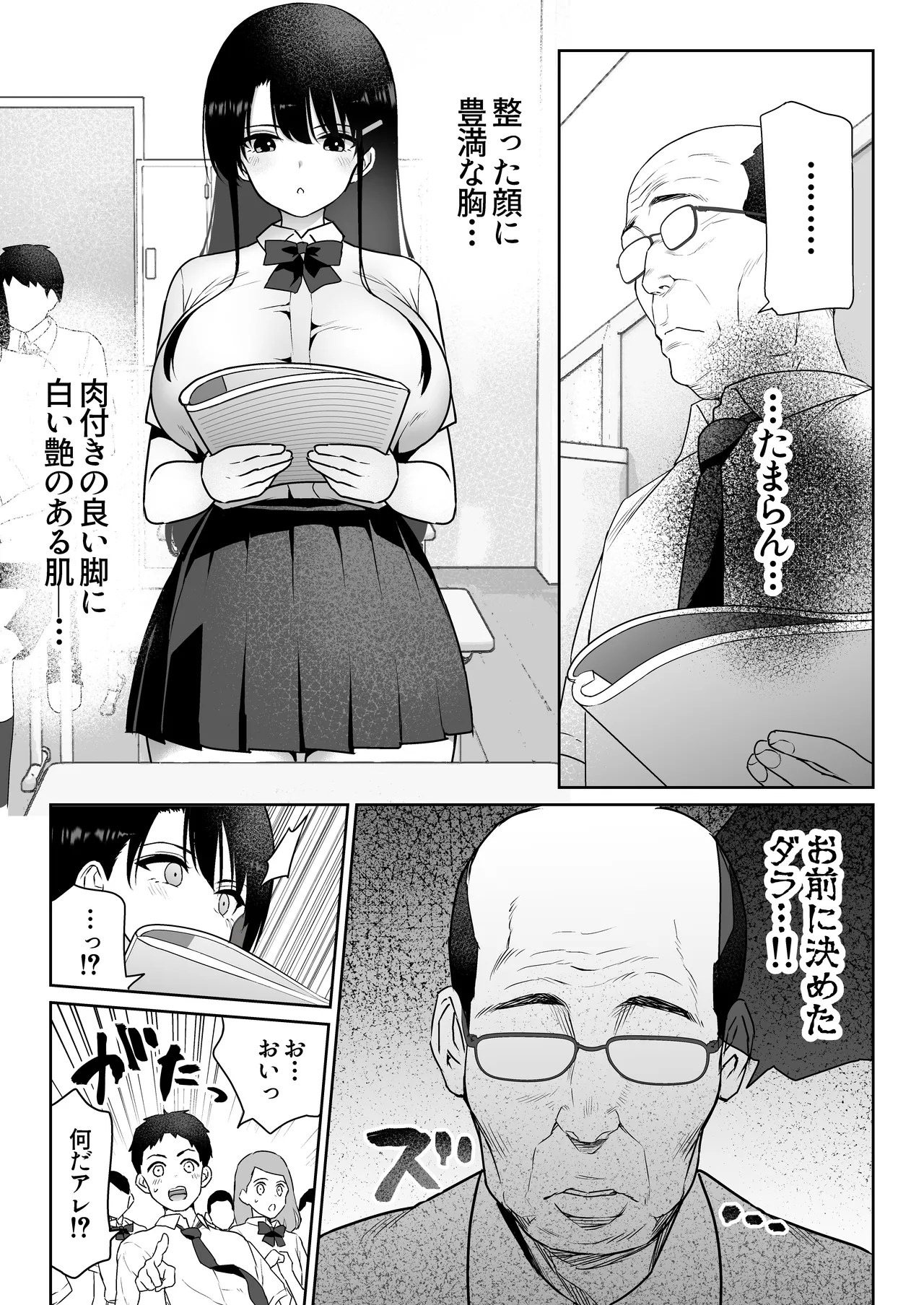 Aomidala page 24 original parody - big breasts schoolgirl uniform hentai manga - read online free