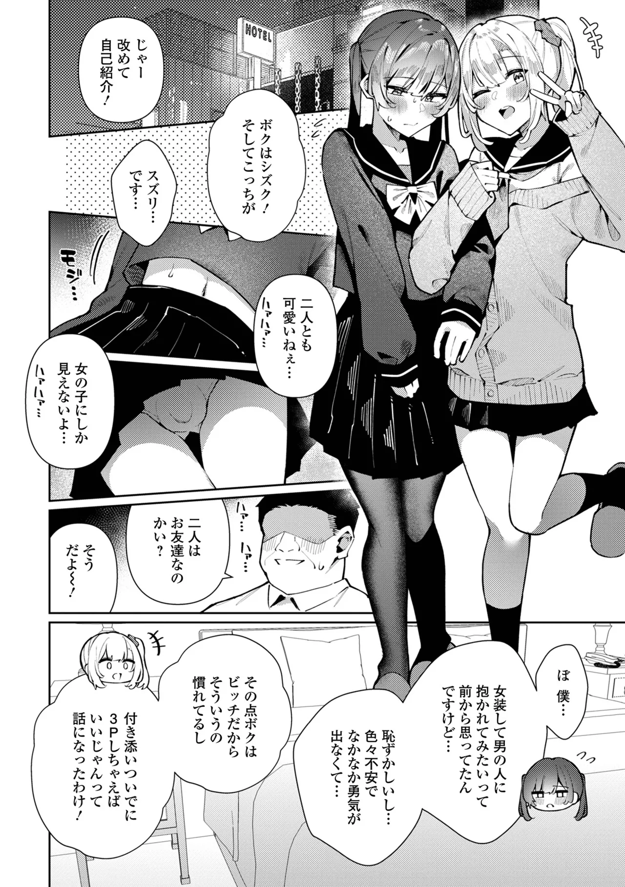 Gekkan Web Otoko no Ko-llection! S Vol. 106 page 20 - nakadashi stockings hentai manga - read online free