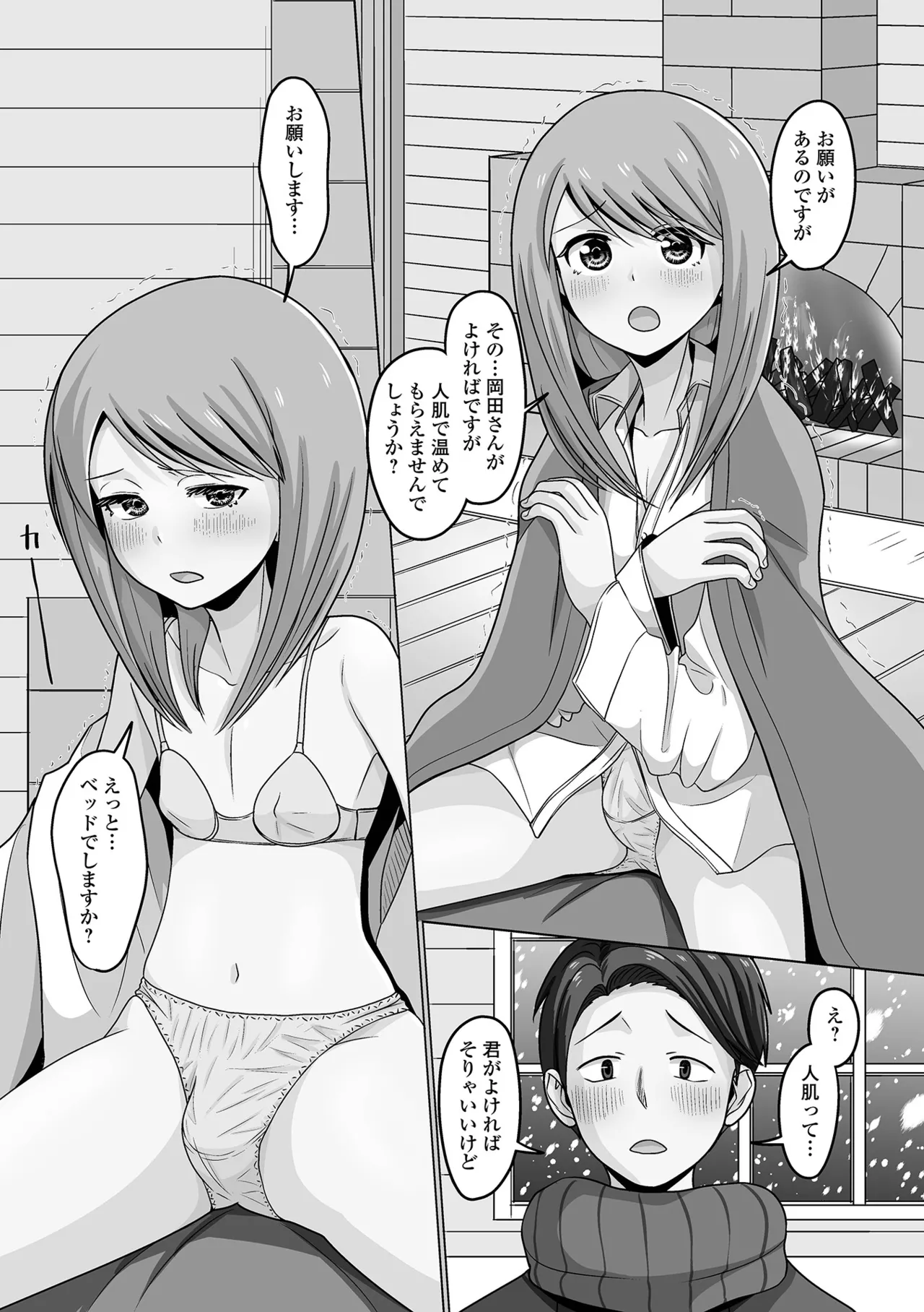 Gekkan Web Otoko no Ko-llection! S Vol. 106 page 86 - nakadashi stockings hentai manga - read online free